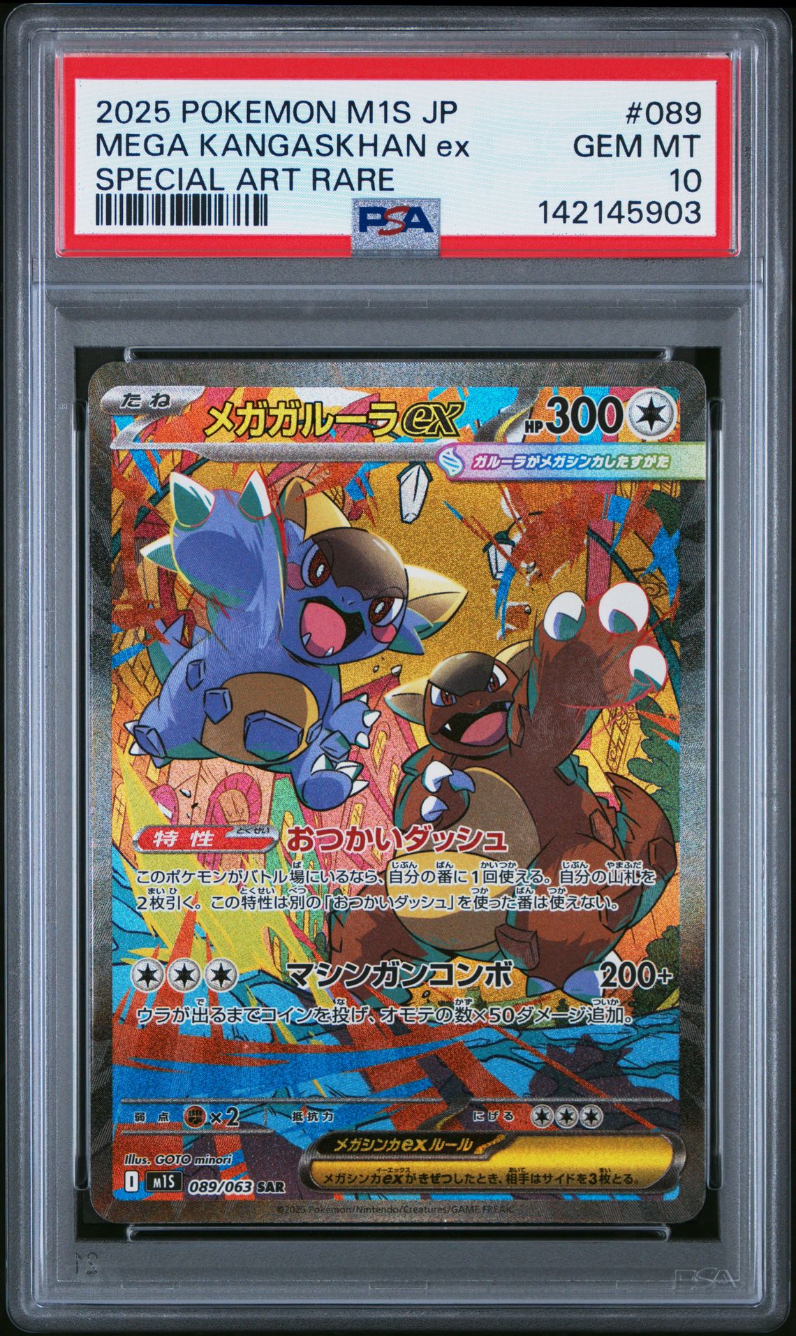 2025 Pokemon Japanese M1S-Mega Symphonia Mega Kangaskhan Ex #089 (Special Art Rare) Gem Mt 10 front view - PSA graded GEM MT 10