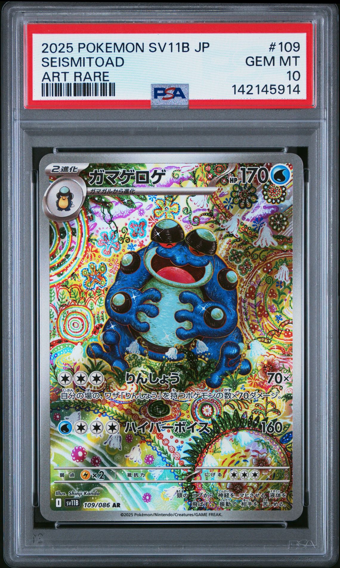 2025 Pokemon Japanese Sv11B-Black Bolt Seismitoad #109 (Art Rare) Gem Mt 10 front