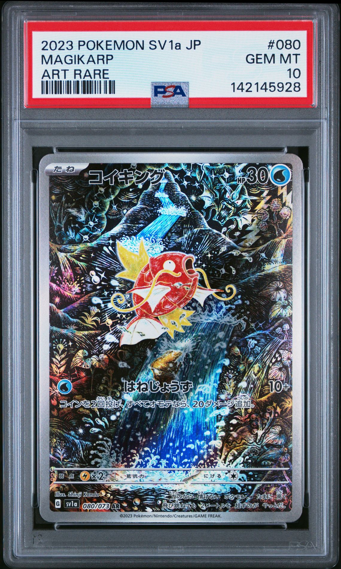 2023 Pokemon Japanese Sv1A-Triplet Beat Magikarp #080 (Art Rare) Gem Mt 10 front