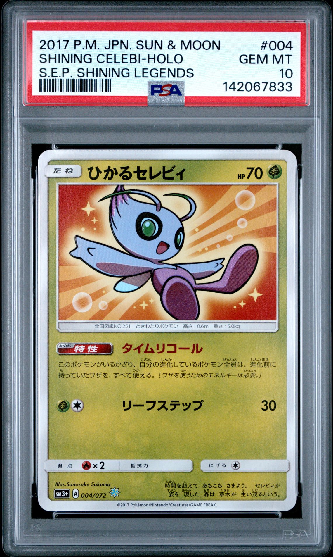 2017 Pokemon POKEMON JAPANESE SUN & MOON STRENGTH EXPANSION PACK SHINING LEGENDS S.E.P. SHINING LEGENDS #004 Shining Celebi-Holo front