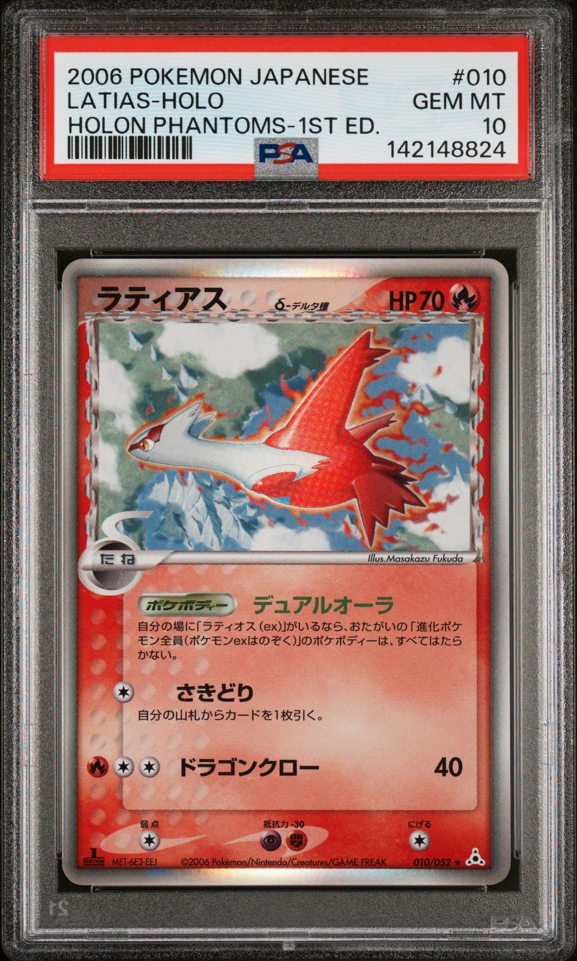 2006 Pokemon POKEMON JAPANESE HOLON PHANTOMS HOLON PHANTOMS-1ST ED. #010 Latias-Holo front