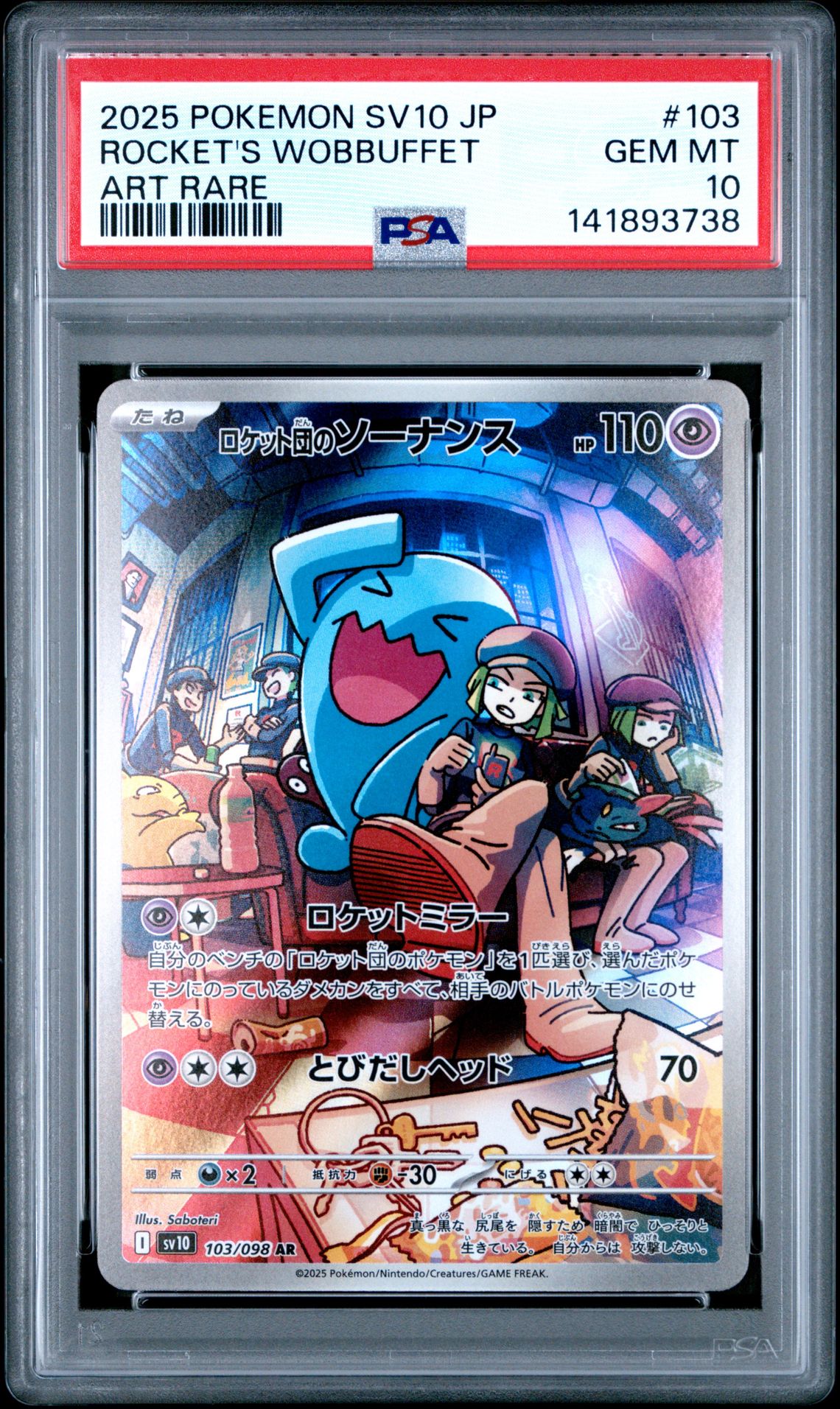2025 Pokemon POKEMON JAPANESE SV10-GLORY OF TEAM ROCKET ART RARE #103 Rocket's Wobbuffet front