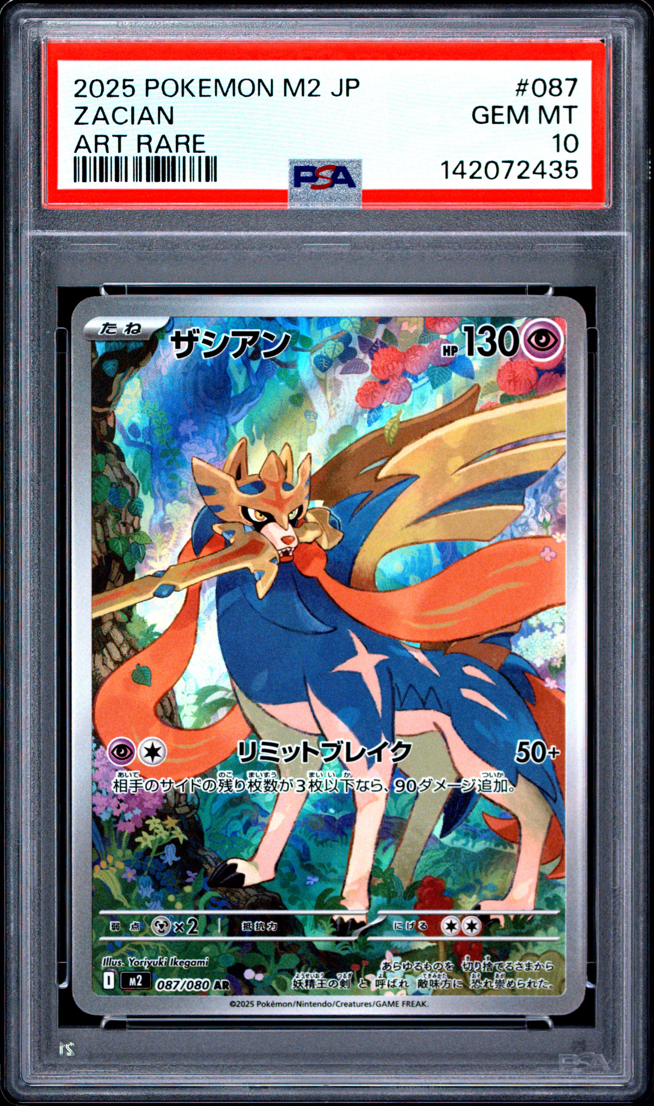 2025 #087 Zacian PSA 10 Japanese M2-Inferno X