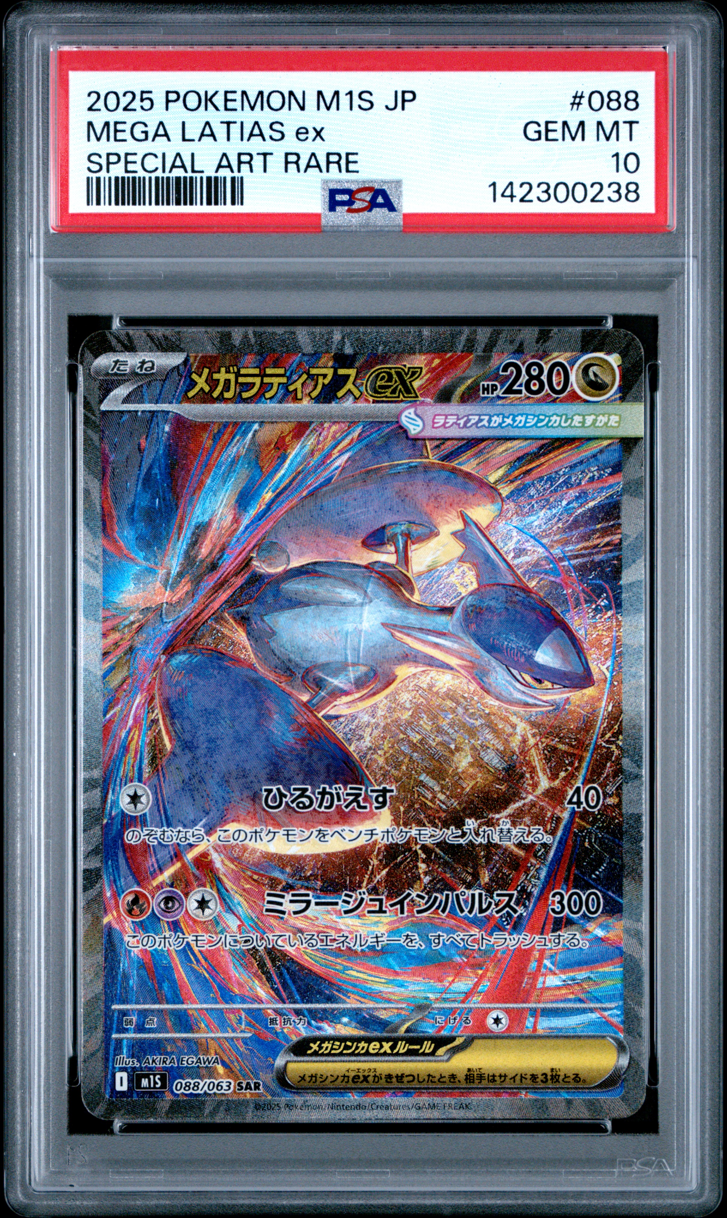#088 Mega Latias Ex (Special Art Rare) — PSA cert 142300238