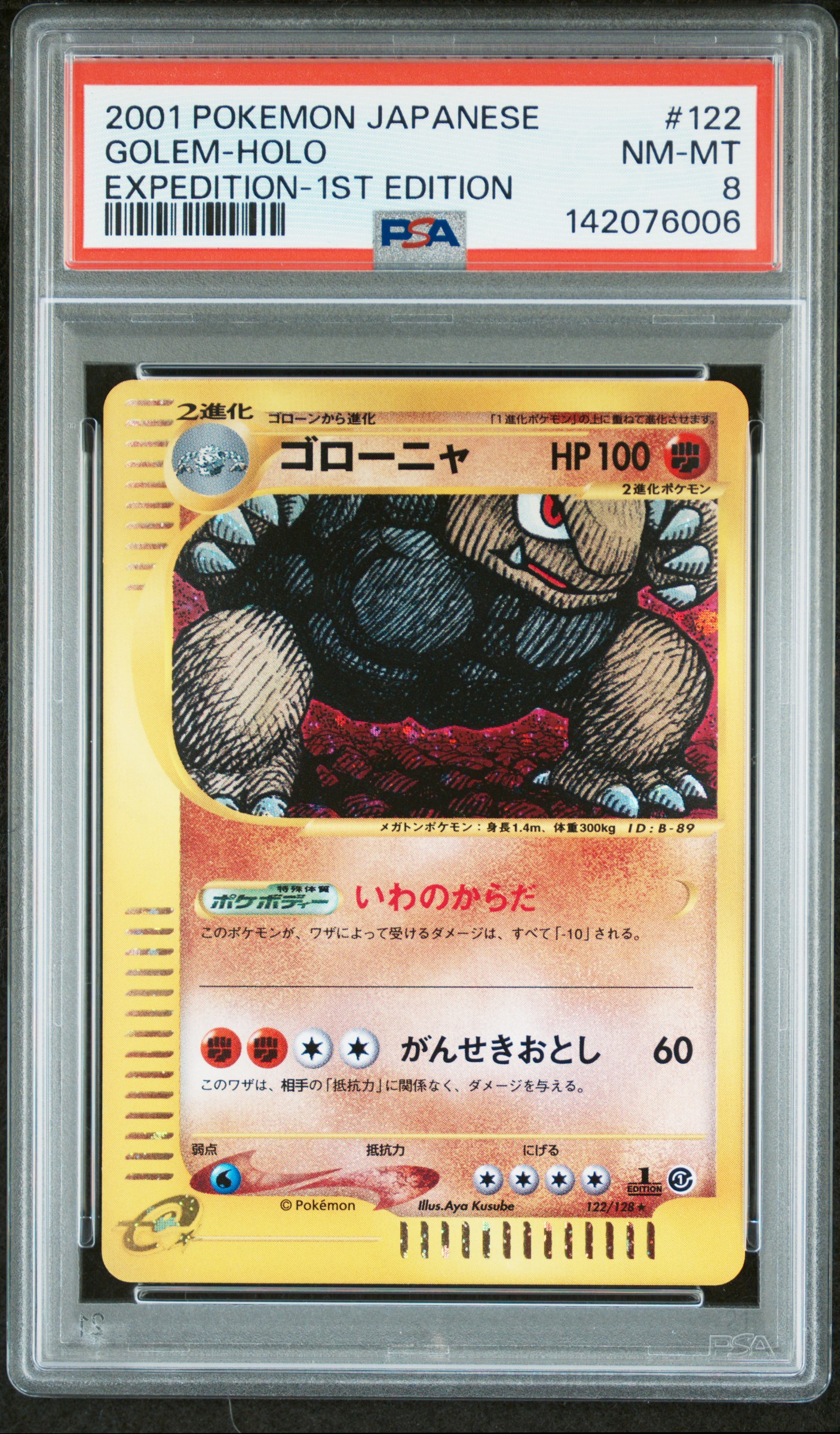 2001 #122 Golem-Holo 1st Edition PSA 8 Japanese Expedition Pokemon