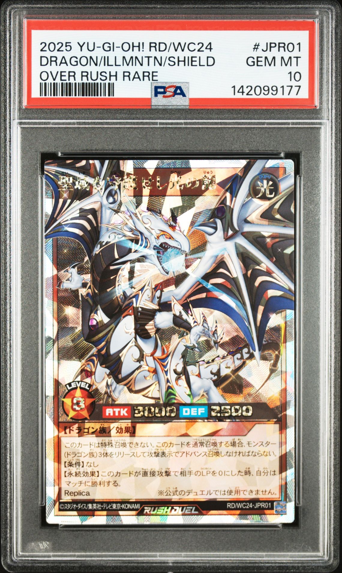 2025 Yu-Gi-Oh! YU-GI-OH! RUSH DUEL JAPANESE RD/5THS 5TH SPECIAL PACK VOL.2 OVER RUSH RARE #JPR01 Dragon/Illmntn/Shield front