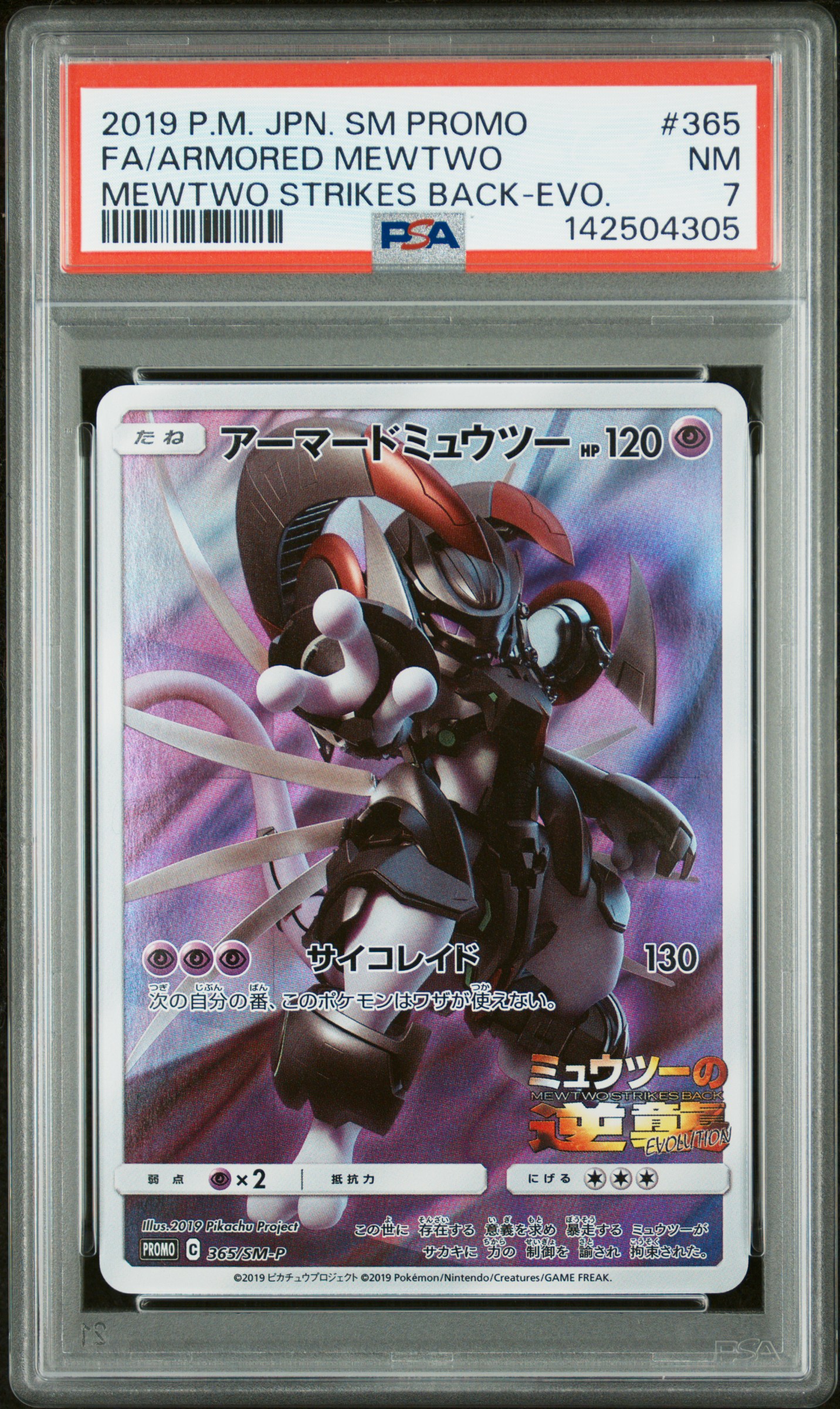 2019 #365 Full Art/Armored Mewtwo PSA 7 Japanese SM Promo Pokemon