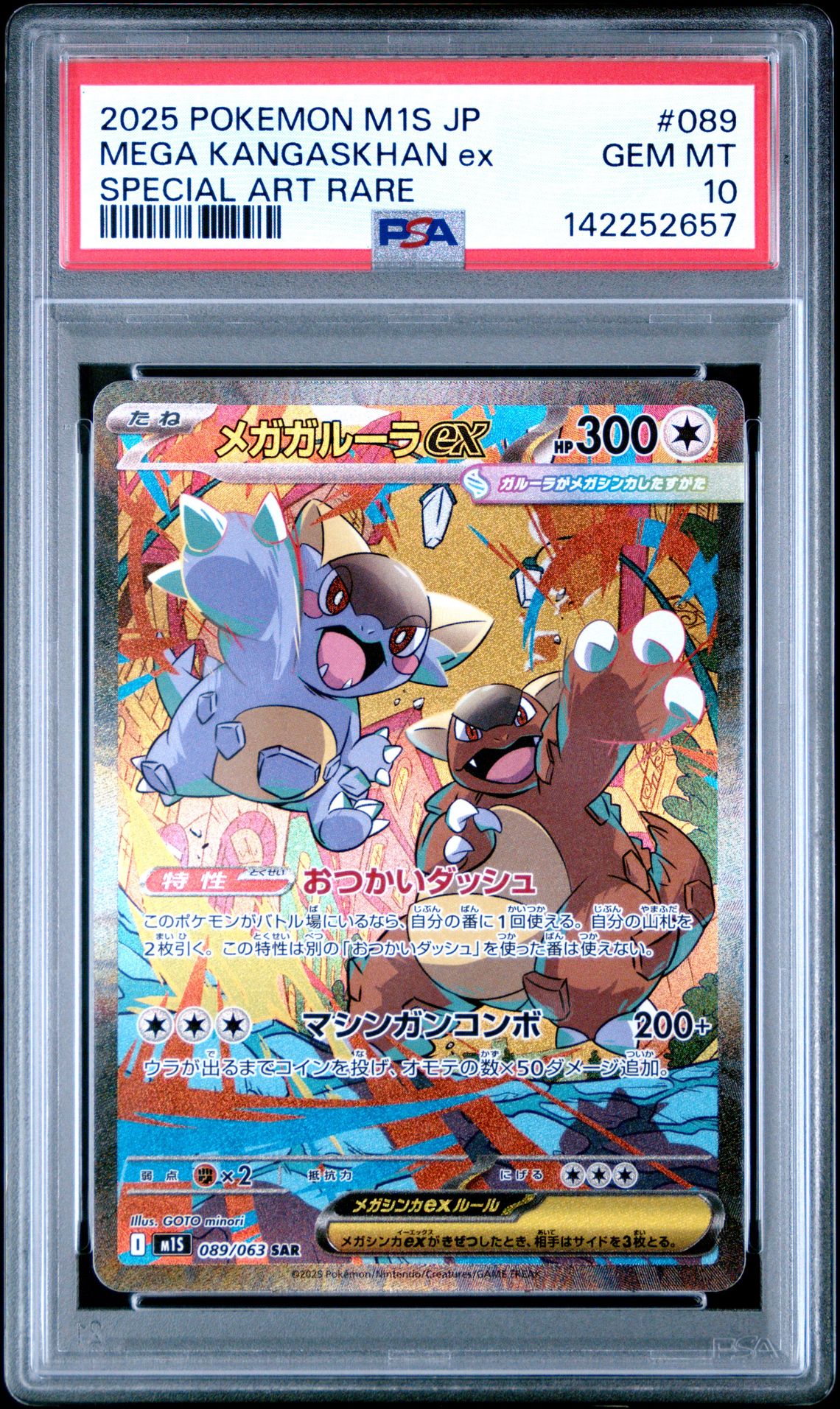 2025 Pokemon Japanese M1S-Mega Symphonia Mega Kangaskhan Ex #089 (Special Art Rare) Gem Mt 10 front