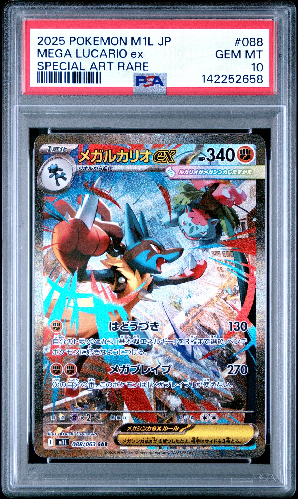 2025 Pokemon Japanese M1L-Mega Brave Mega Lucario Ex #088 (Special Art Rare) Gem Mt 10 front