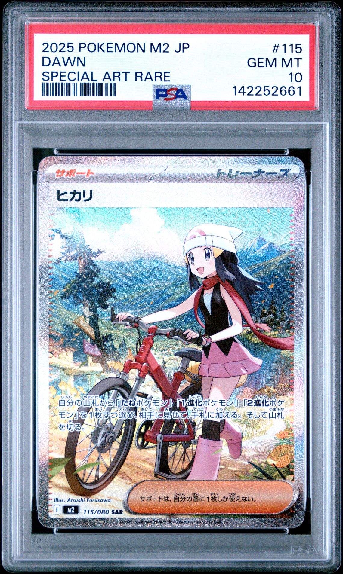 2025 Pokemon Japanese M2-Inferno X Dawn #115 (Special Art Rare) Gem Mt 10 front