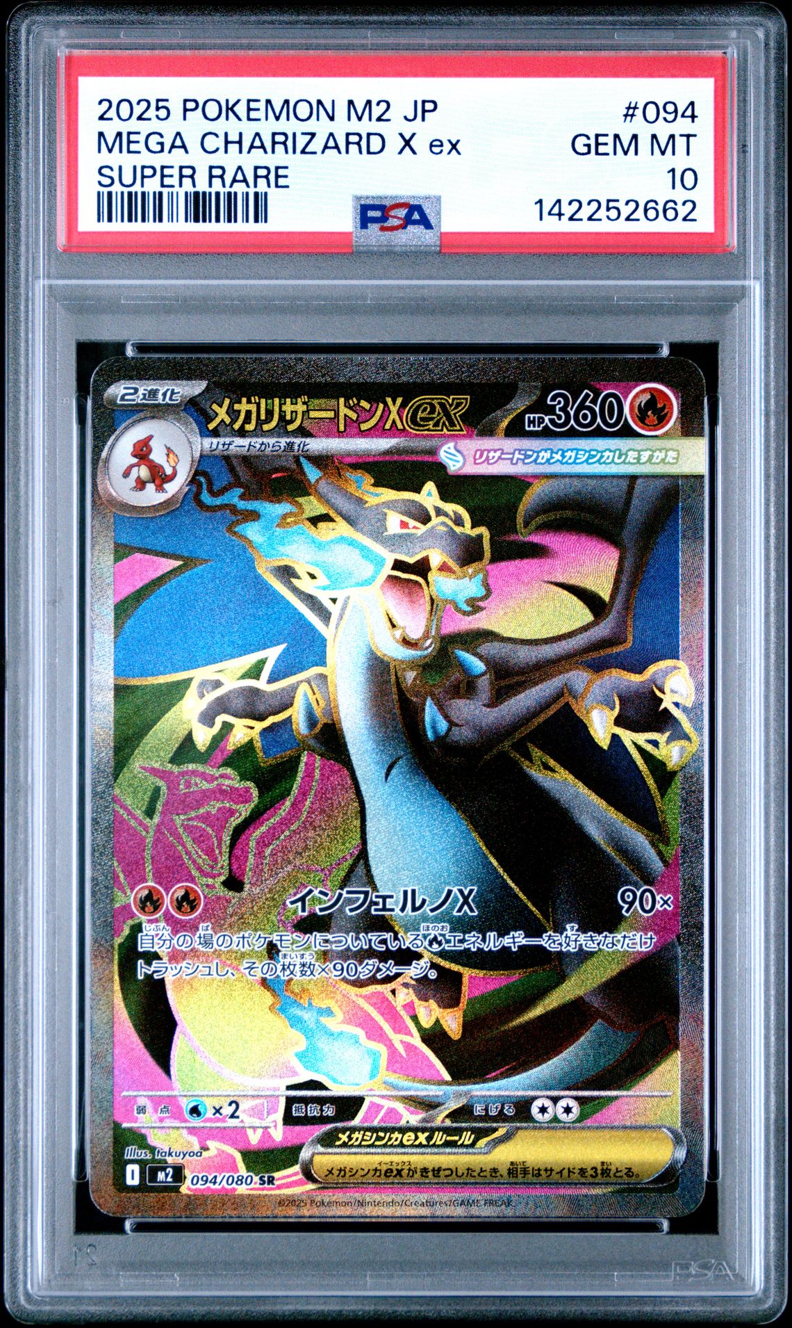2025 Pokemon Japanese M2-Inferno X Mega Charizard X Ex #094 (Super Rare) Gem Mt 10 front