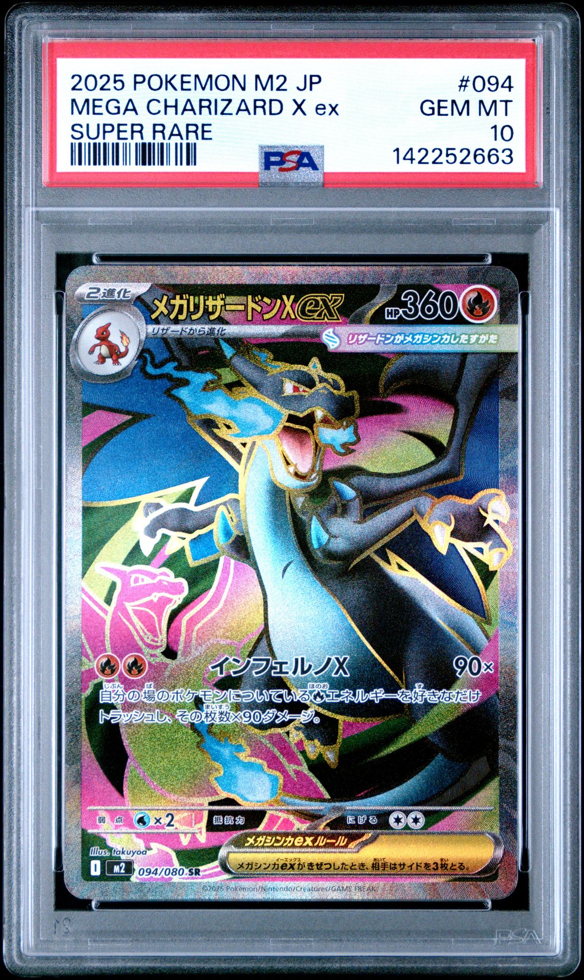 2025 Pokemon Japanese M2-Inferno X Mega Charizard X Ex #094 (Super Rare) Gem Mt 10 front