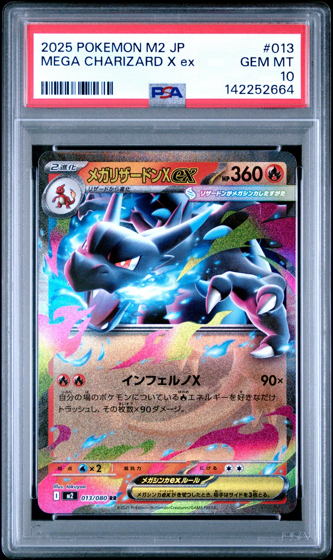 2025 Pokemon Japanese M2-Inferno X Mega Charizard X Ex #013 Gem Mt 10 front