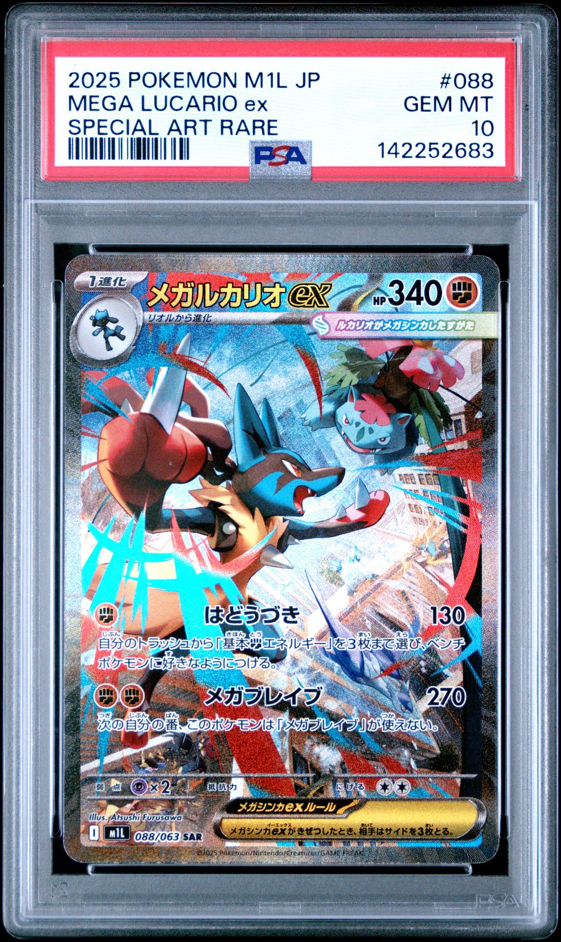 2025 Pokemon Japanese M1L-Mega Brave Mega Lucario Ex #088 (Special Art Rare) Gem Mt 10 front