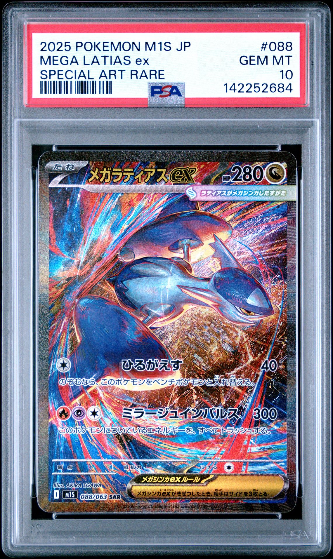 2025 Pokemon Japanese M1S-Mega Symphonia Mega Latias Ex #088 (Special Art Rare) Gem Mt 10 front