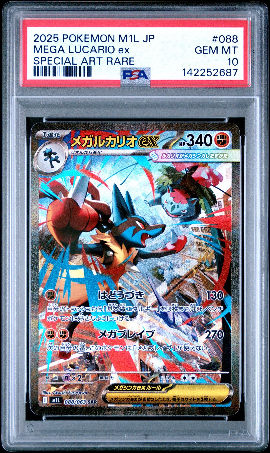 2025 Pokemon Japanese M1L-Mega Brave Mega Lucario Ex #088 (Special Art Rare) Gem Mt 10 front