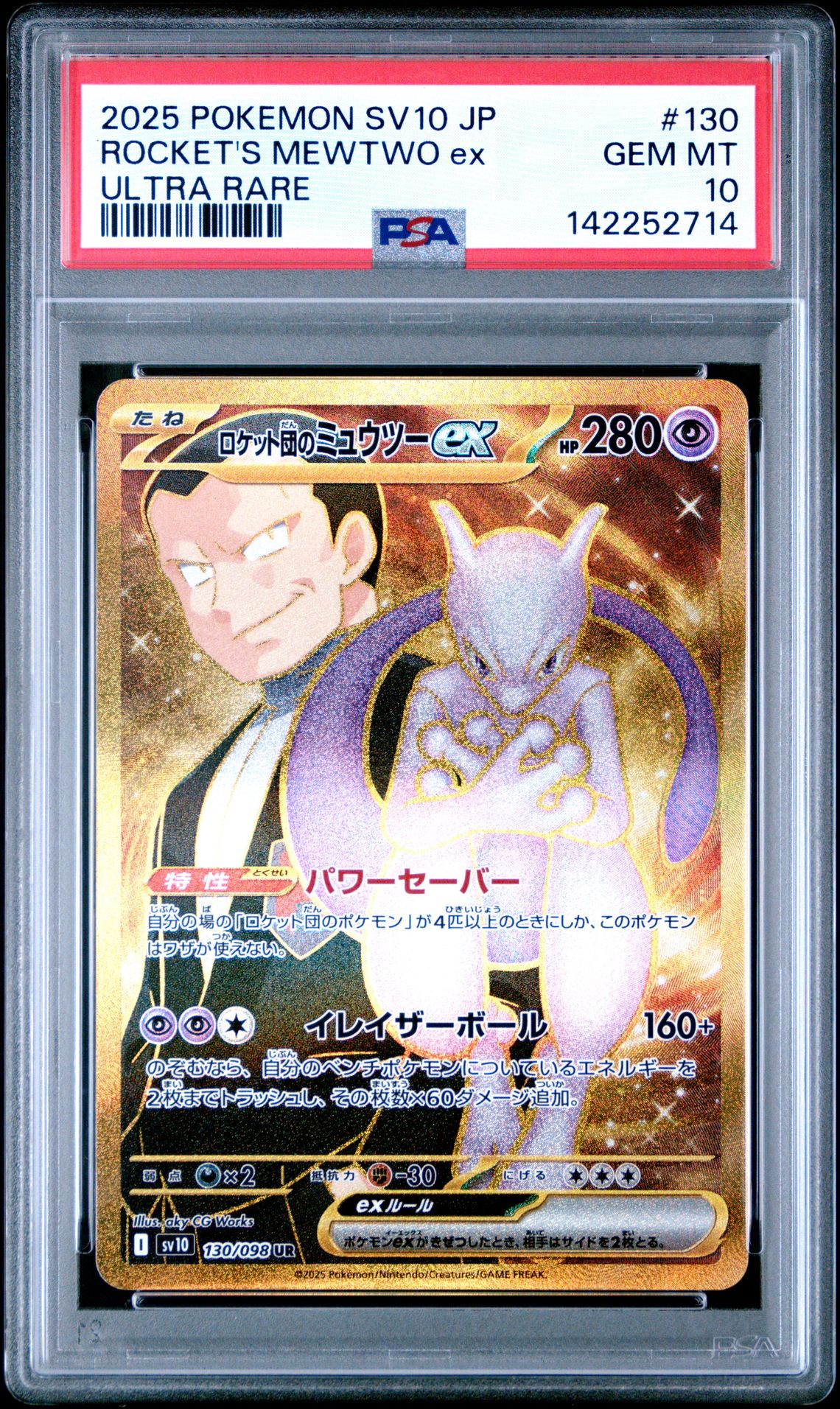 2025 Pokemon Japanese Sv10-Glory Of Team Rocket Rocket's Mewtwo Ex #130 (Ultra Rare) Gem Mt 10 front