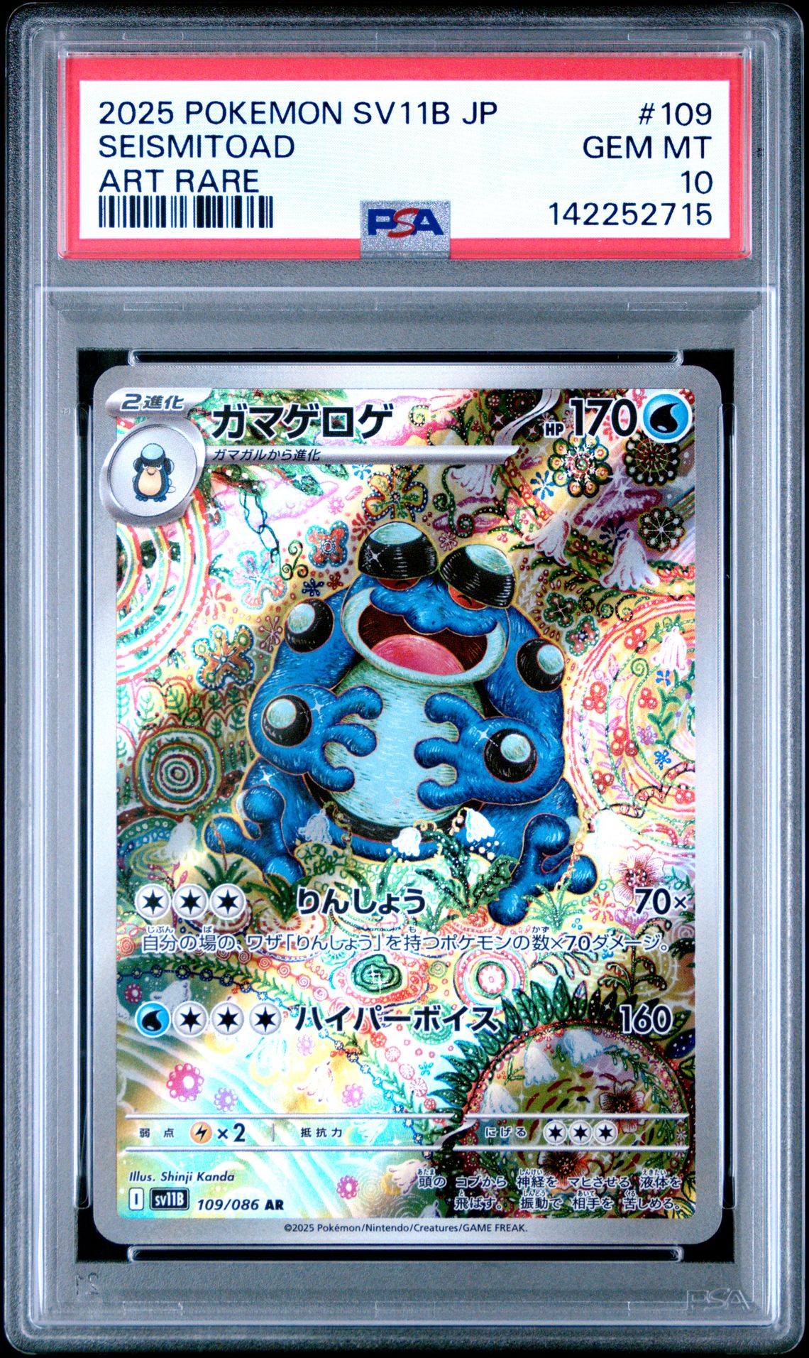 2025 Pokemon Japanese Sv11B-Black Bolt Seismitoad #109 (Art Rare) Gem Mt 10 front