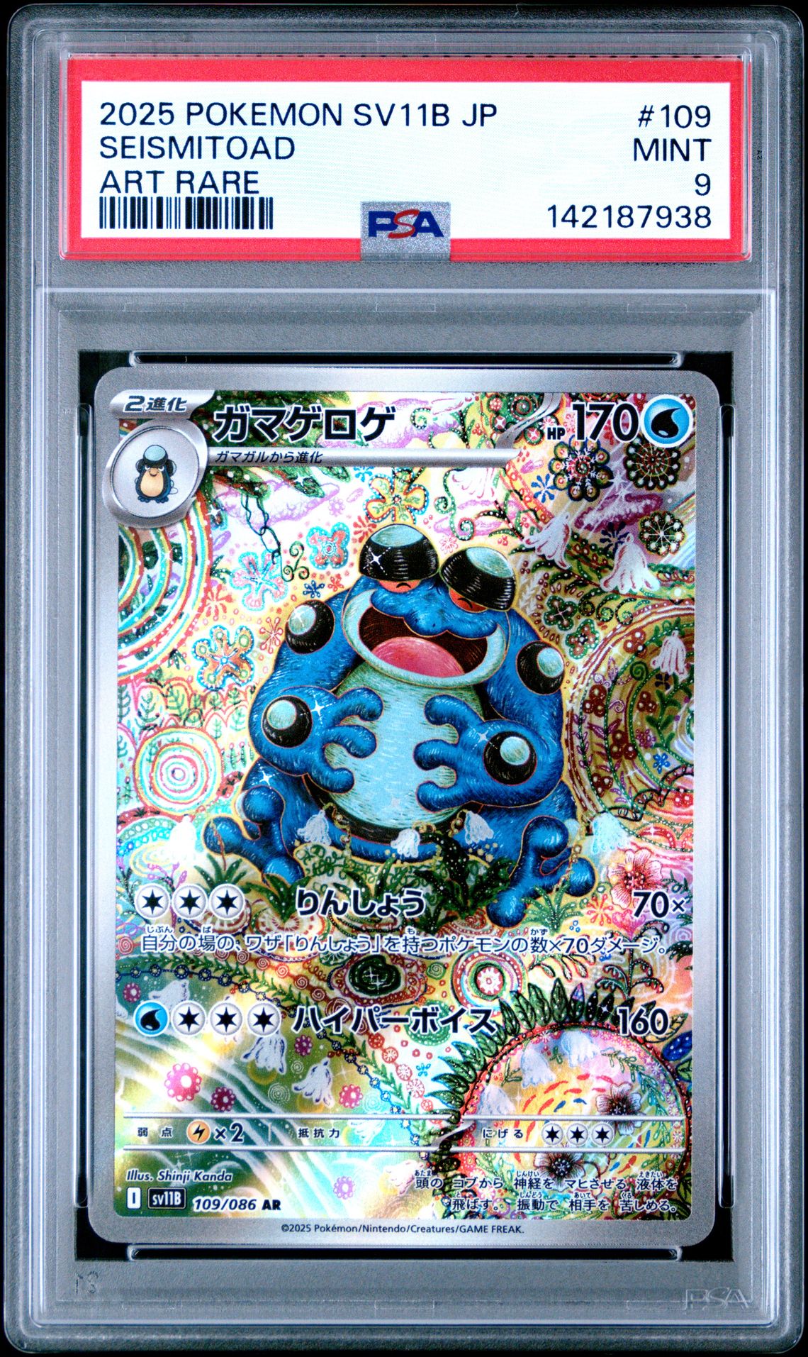 2025 Pokemon Japanese Sv11B-Black Bolt Seismitoad #109 (Art Rare) Mint 9 front
