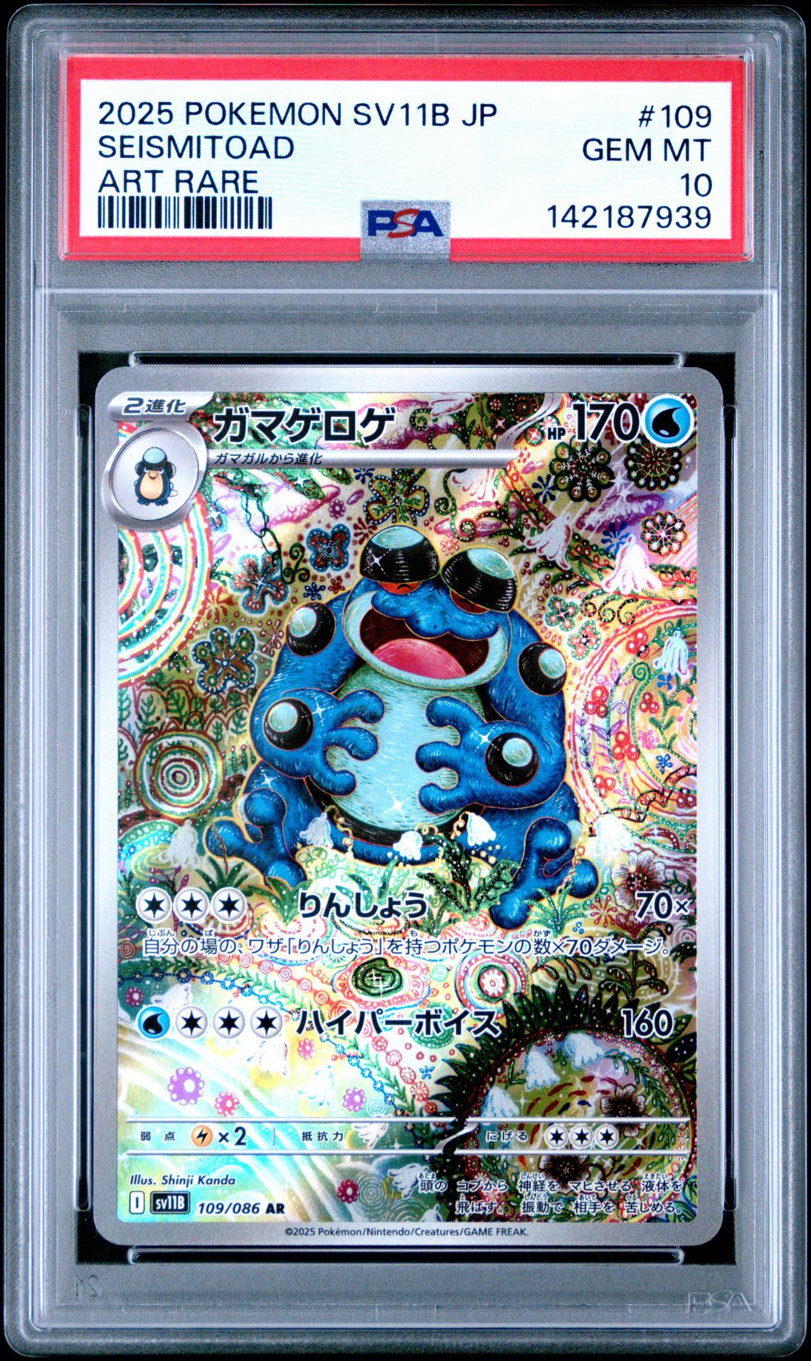 2025 Pokemon Japanese Sv11B-Black Bolt Seismitoad #109 (Art Rare) Gem Mt 10 front