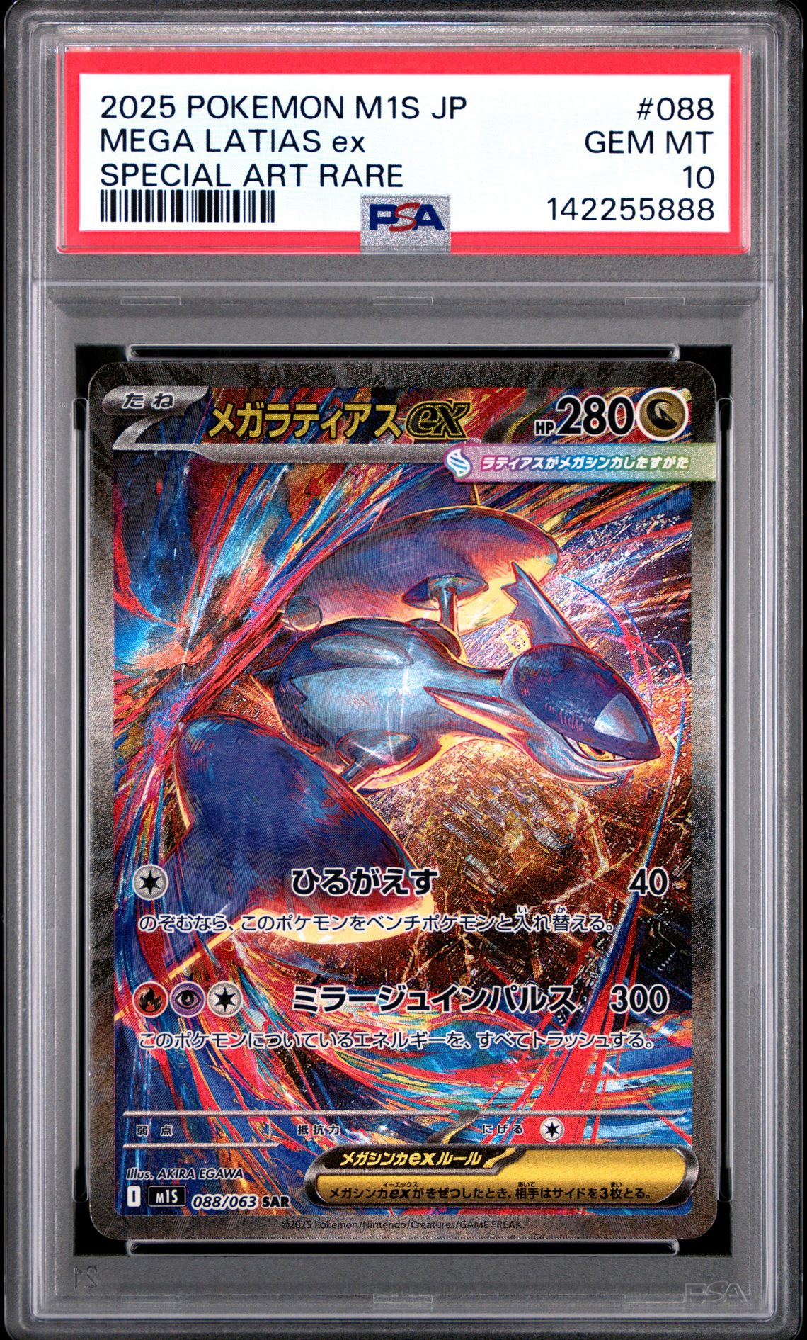 2025 Pokemon Japanese M1S-Mega Symphonia Mega Latias Ex #088 (Special Art Rare) Gem Mt 10 front