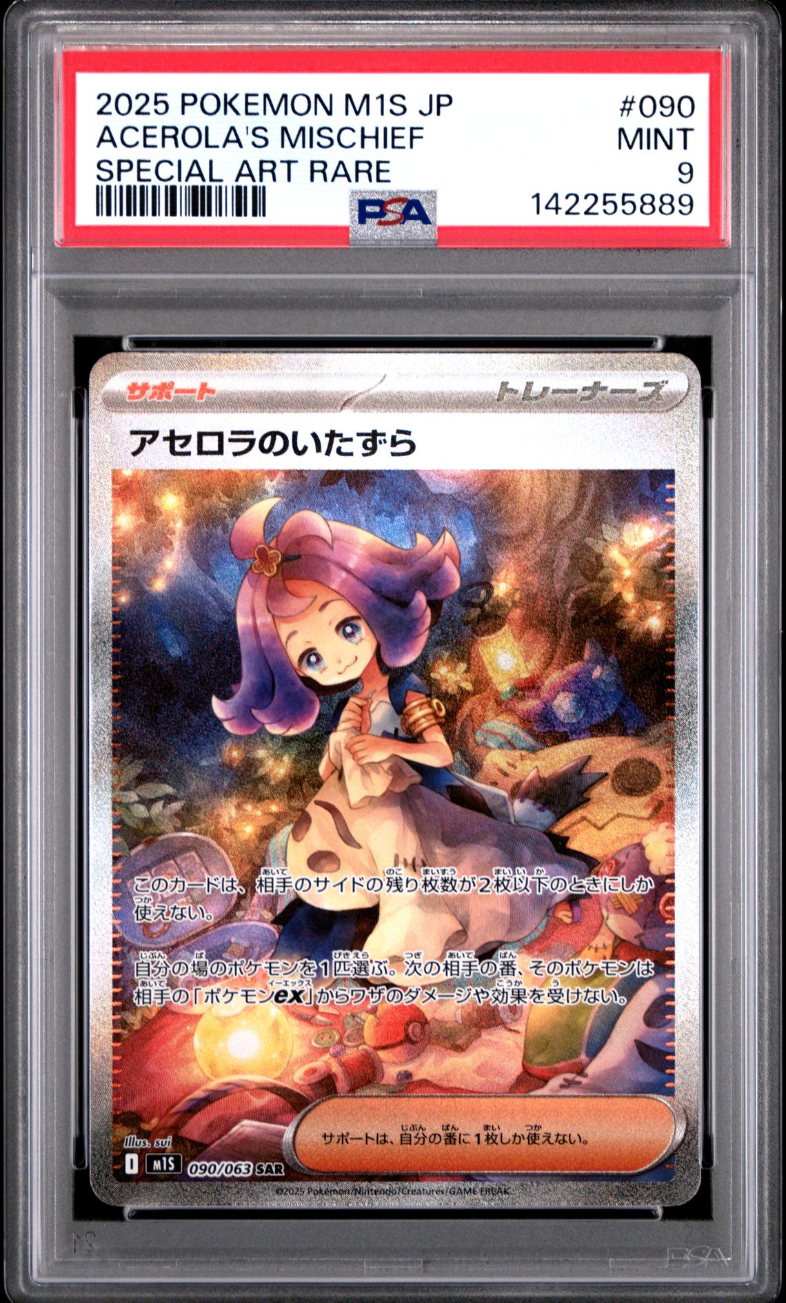 2025 Pokemon Japanese M1S-Mega Symphonia Acerola's Mischief #090 (Special Art Rare) Mint 9 front