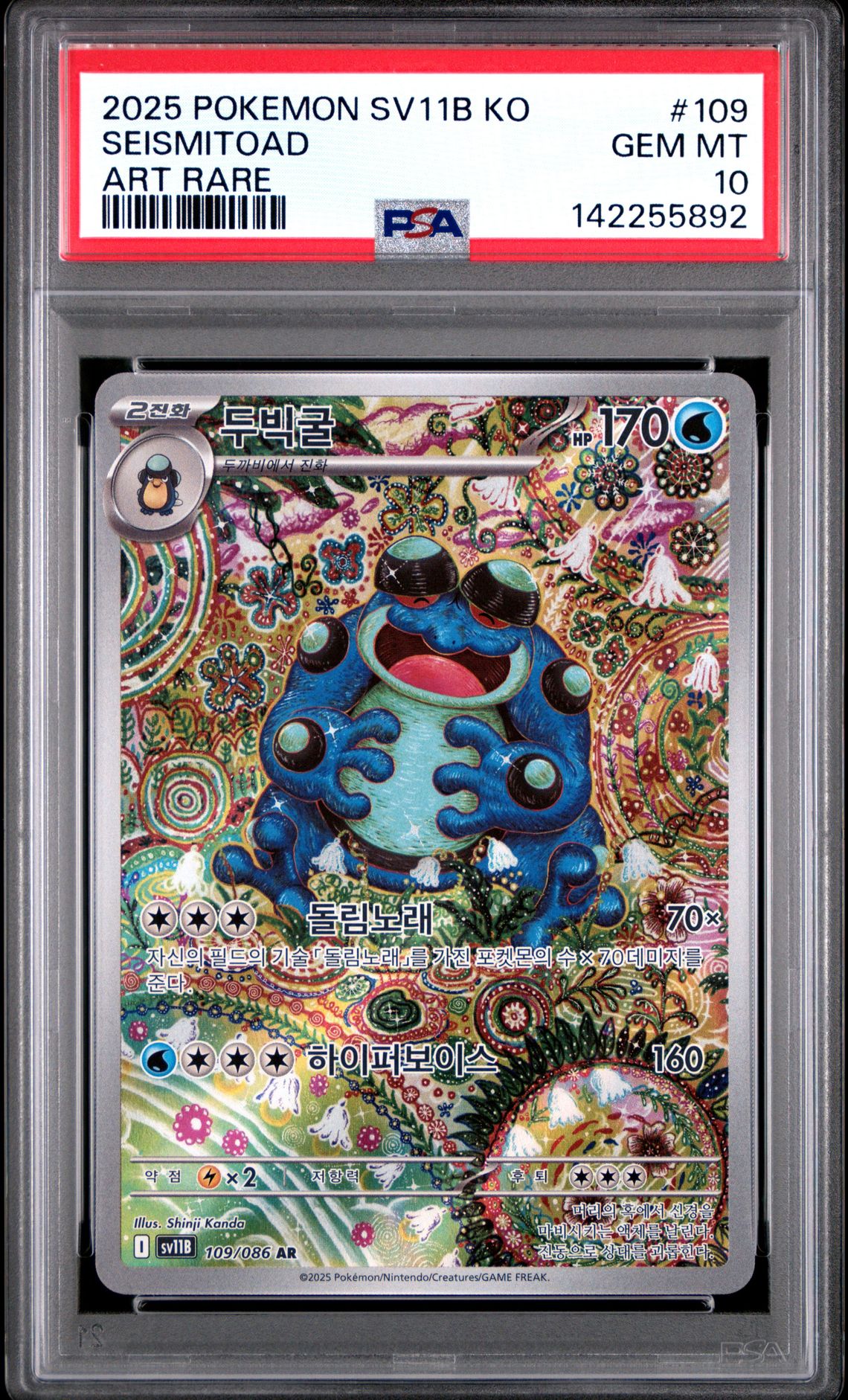 2025 Pokemon Korean Sv11B-Black Bolt Seismitoad #109 (Art Rare) Gem Mt 10 front