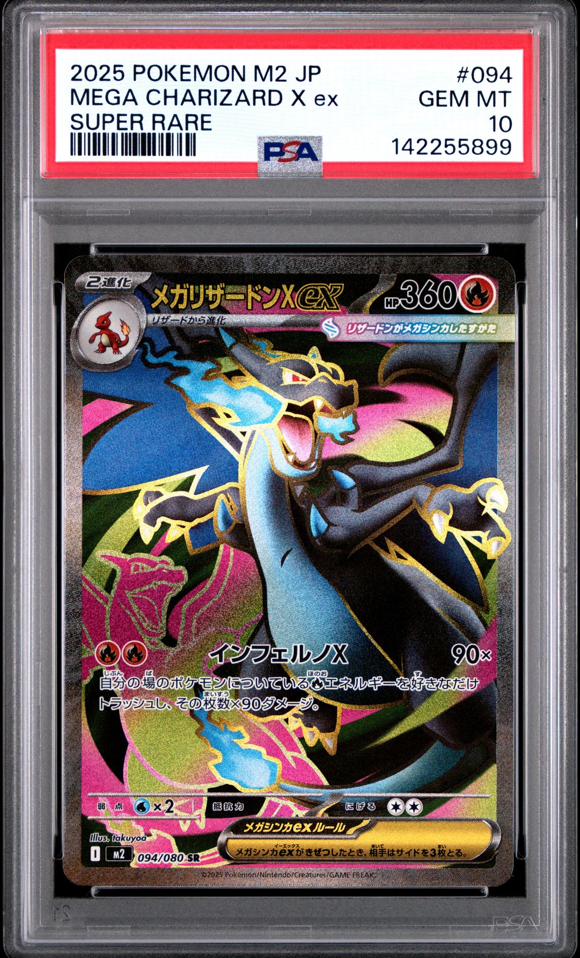 2025 Pokemon Japanese M2-Inferno X Mega Charizard X Ex #094 (Super Rare) Gem Mt 10 front