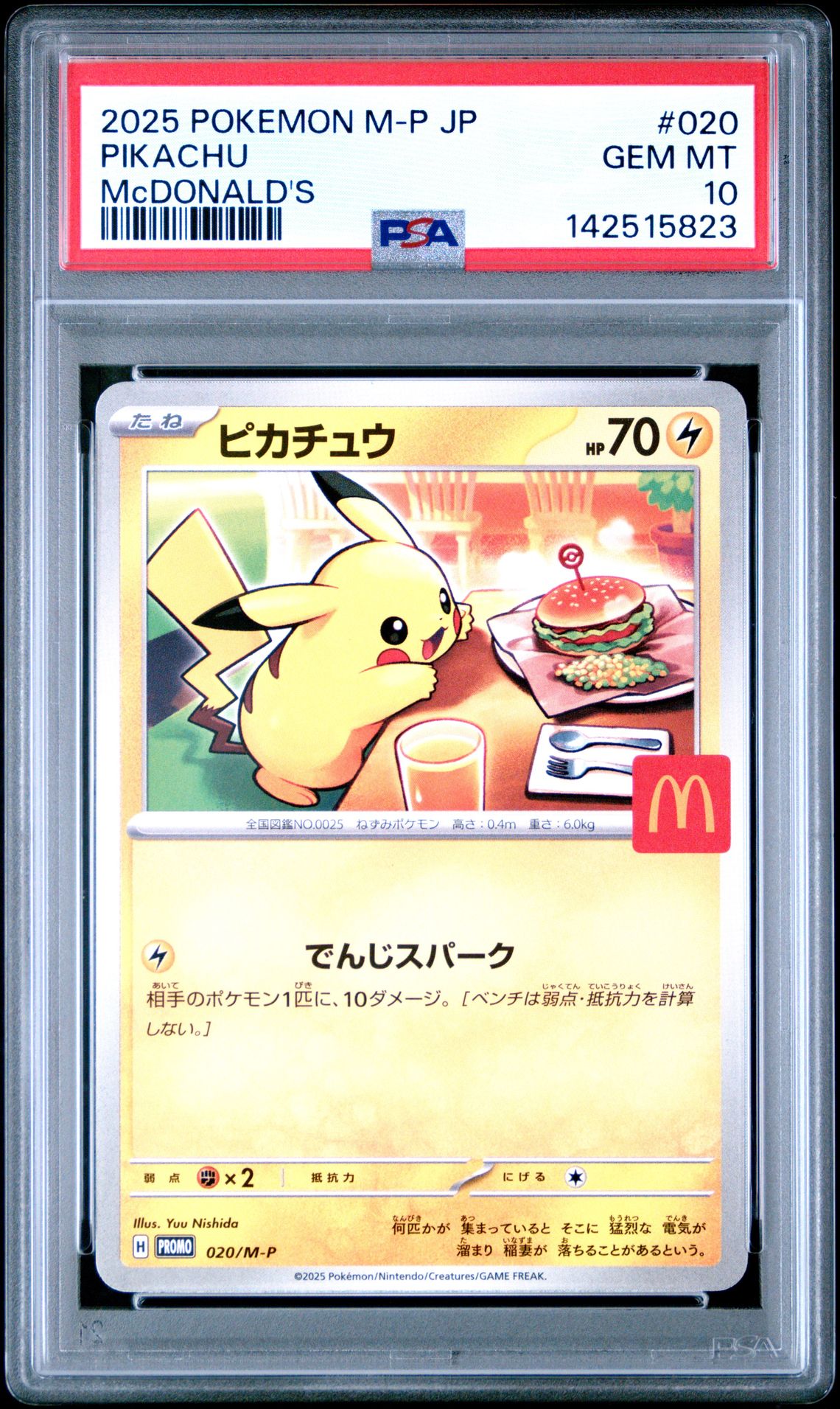2025 Pokemon Japanese M-P Promo Pikachu #020 (Mcdonald's) Gem Mt 10 front
