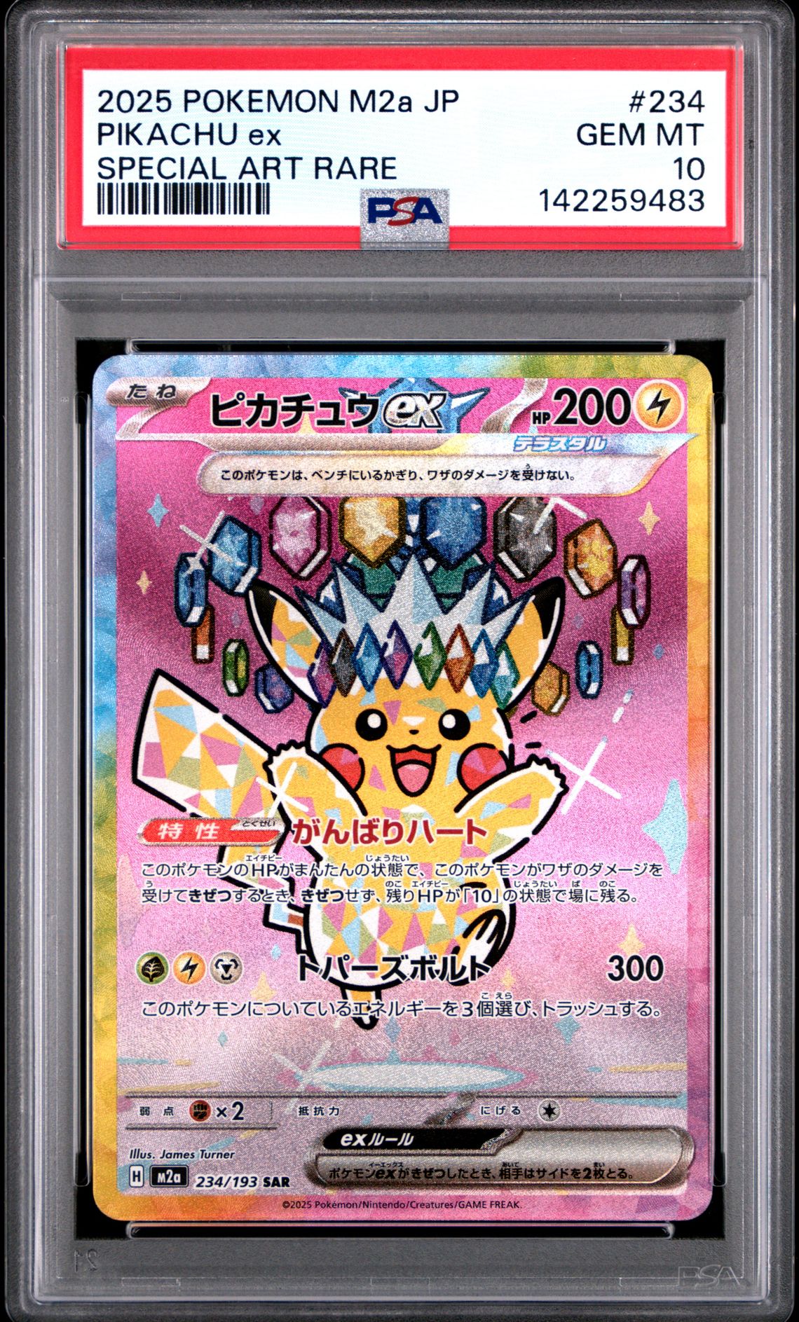 2025 Pokemon POKEMON JAPANESE M2A-MEGA DREAM EX SPECIAL ART RARE #234 Pikachu Ex front