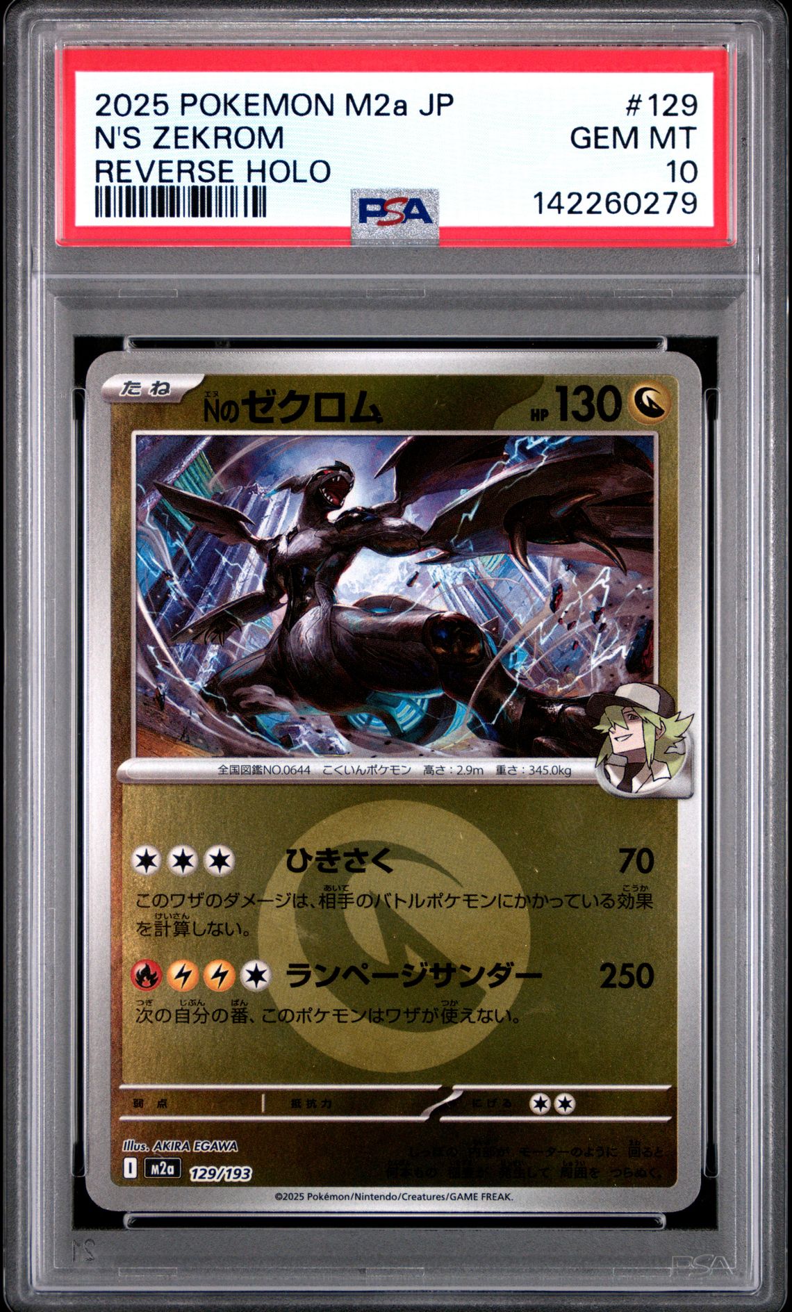 2025 Pokemon POKEMON JAPANESE M2A-MEGA DREAM EX Reverse Holo #129 N's Zekrom front