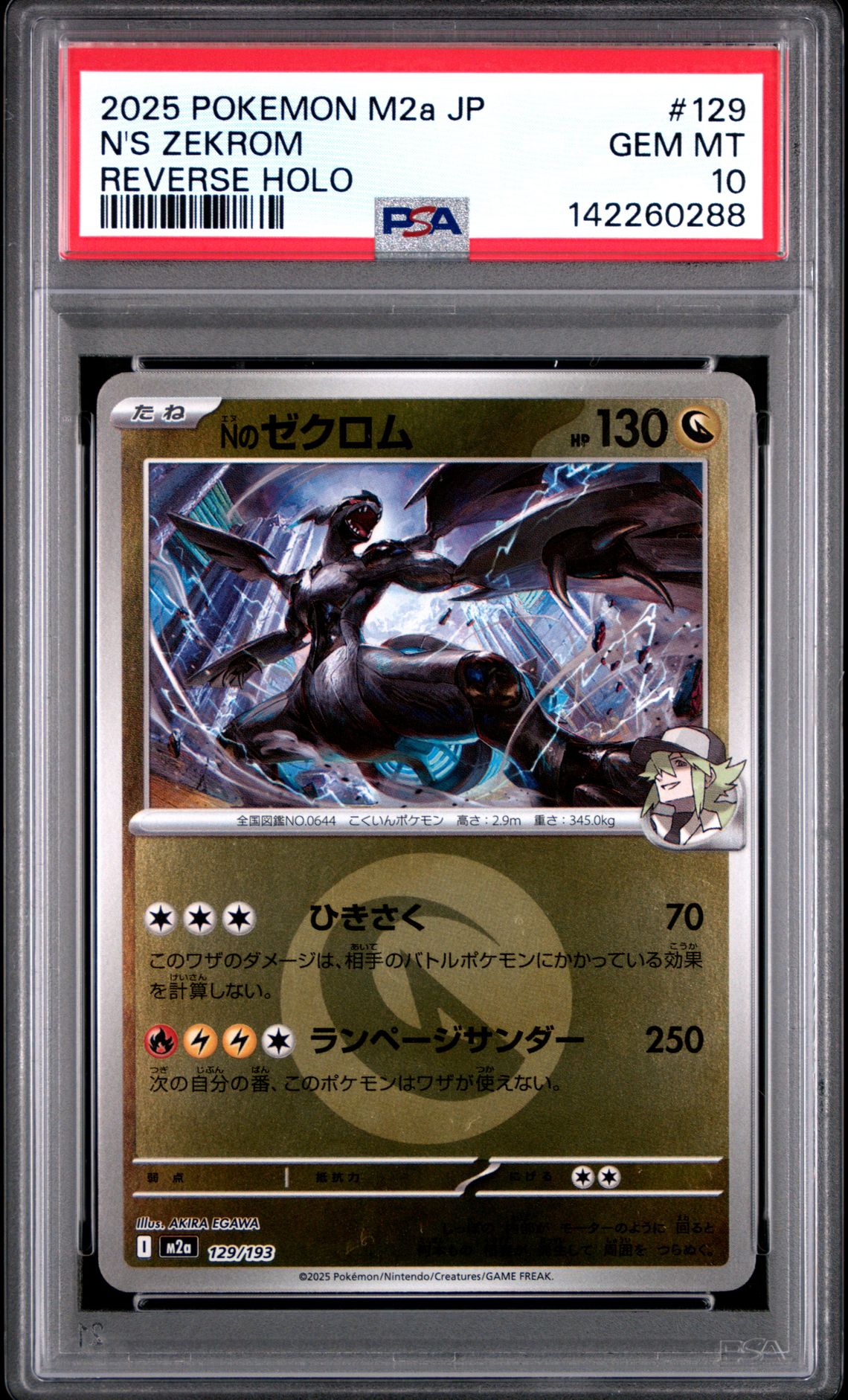 2025 Pokemon POKEMON JAPANESE M2A-MEGA DREAM EX Reverse Holo #129 N's Zekrom front