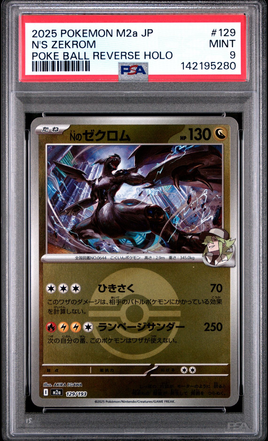 2025 Pokemon POKEMON JAPANESE M2A-MEGA DREAM EX POKE BALL REVERSE HOLO #129 N's Zekrom front