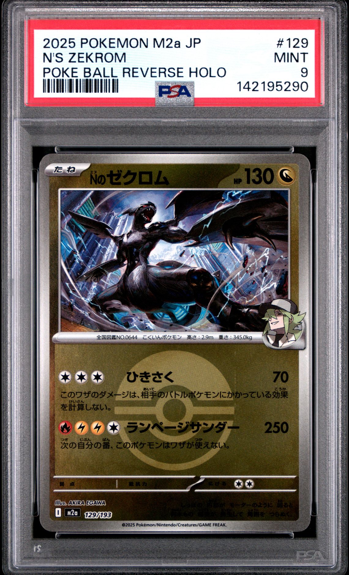 2025 Pokemon POKEMON JAPANESE M2A-MEGA DREAM EX POKE BALL REVERSE HOLO #129 N's Zekrom front