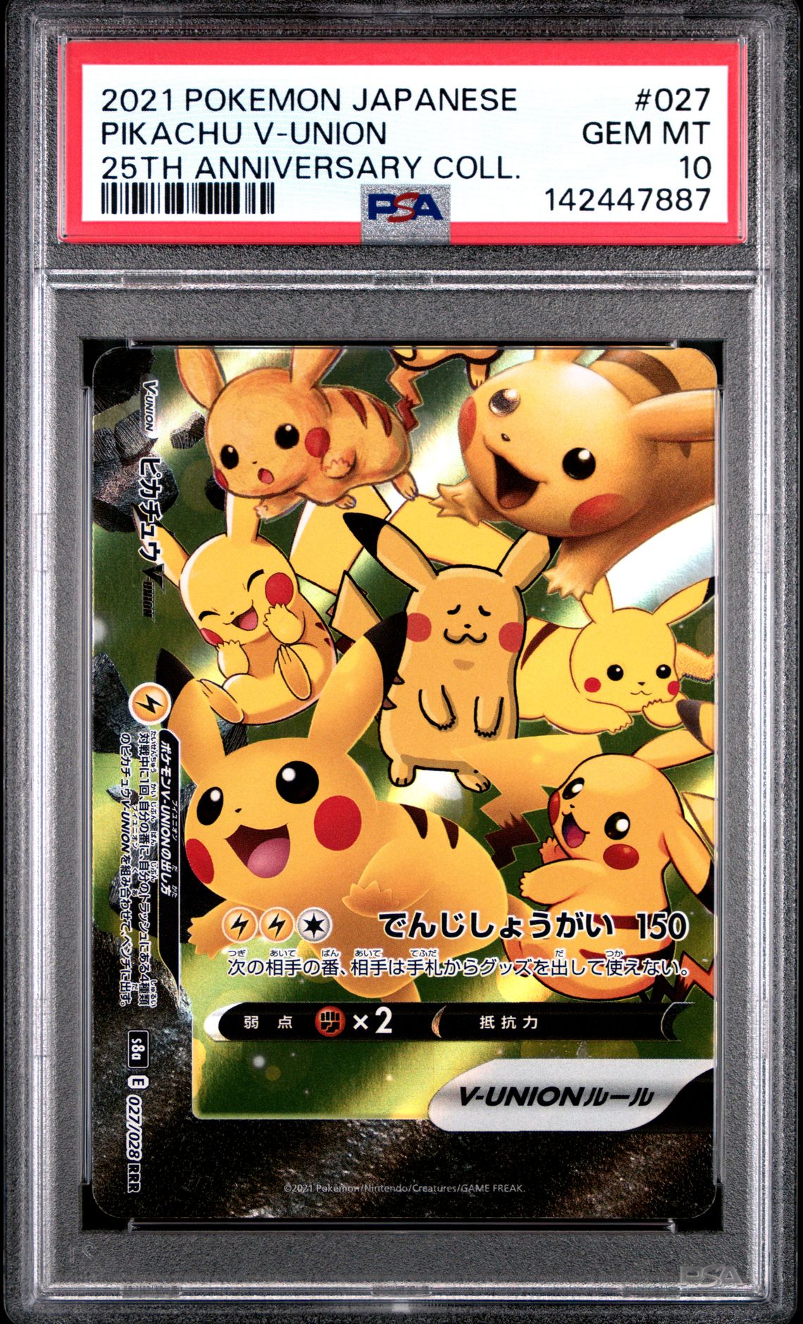 2021 Pokemon POKEMON JAPANESE 25TH ANNIVERSARY COLLECTION 25TH ANNIVERSARY COLL. #027 Pikachu V-Union front