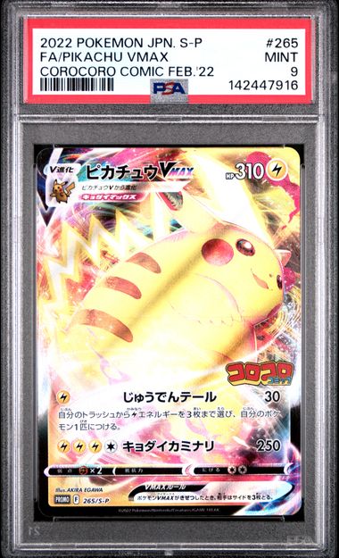 2022 Pokemon Full Art #265 Pikachu front