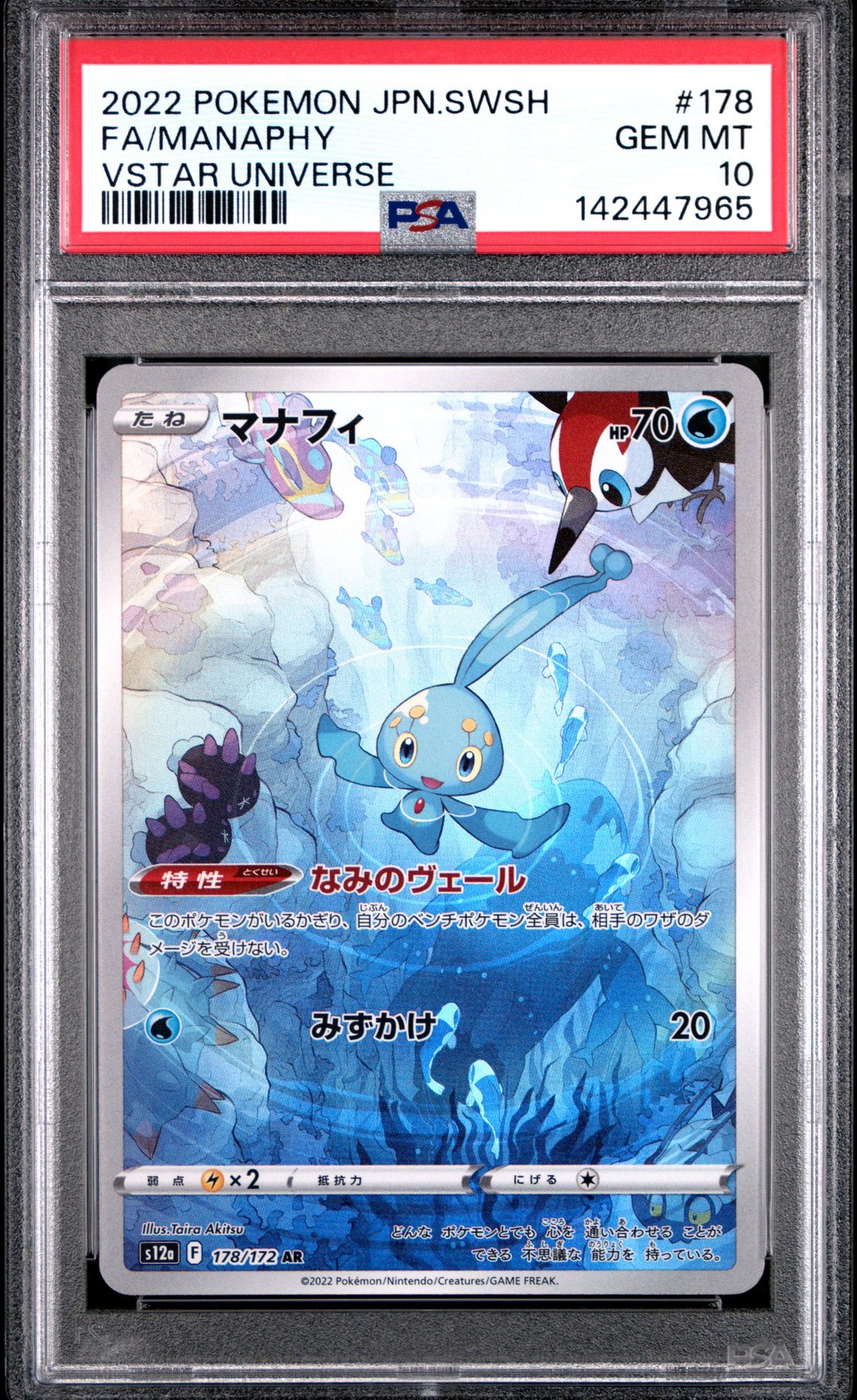 2022 Pokemon #178 Fa/Manaphy front