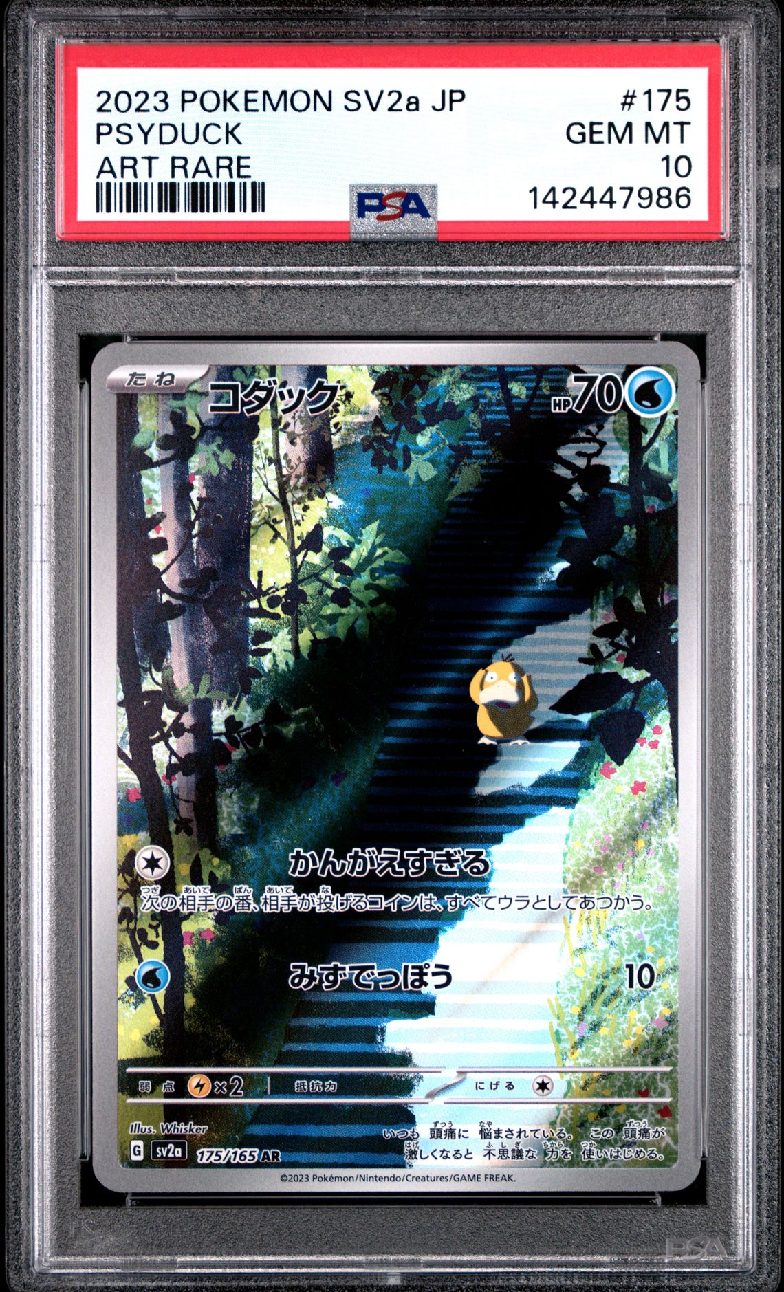 2023 Pokemon POKEMON JAPANESE SV2a-POKEMON 151 ART RARE #175 Psyduck front