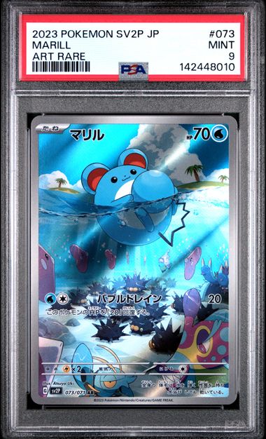 2023 Pokemon #073 Marill front