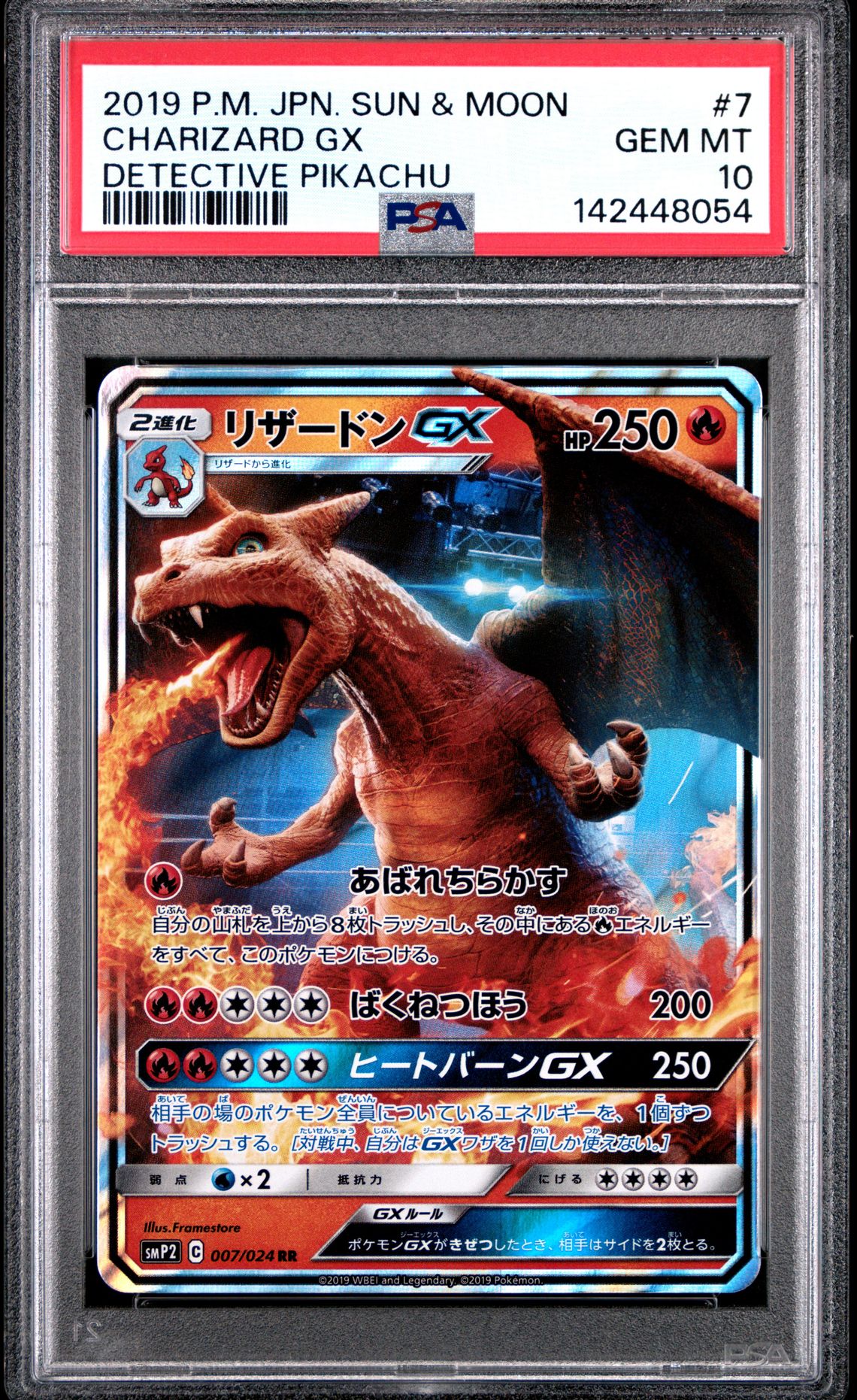 2019 Pokemon POKEMON JAPANESE SUN & MOON DETECTIVE PIKACHU #7 Charizard Gx front