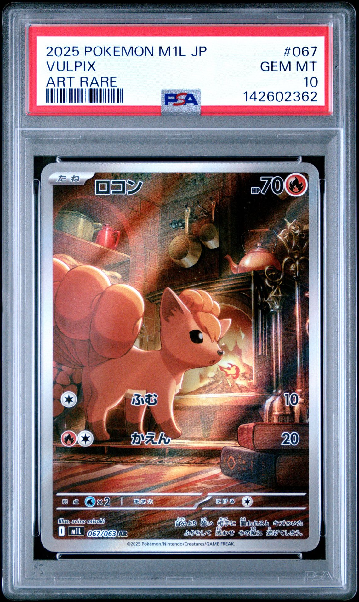 2025 Pokemon POKEMON JAPANESE M1L-MEGA BRAVE ART RARE #067 Vulpix front