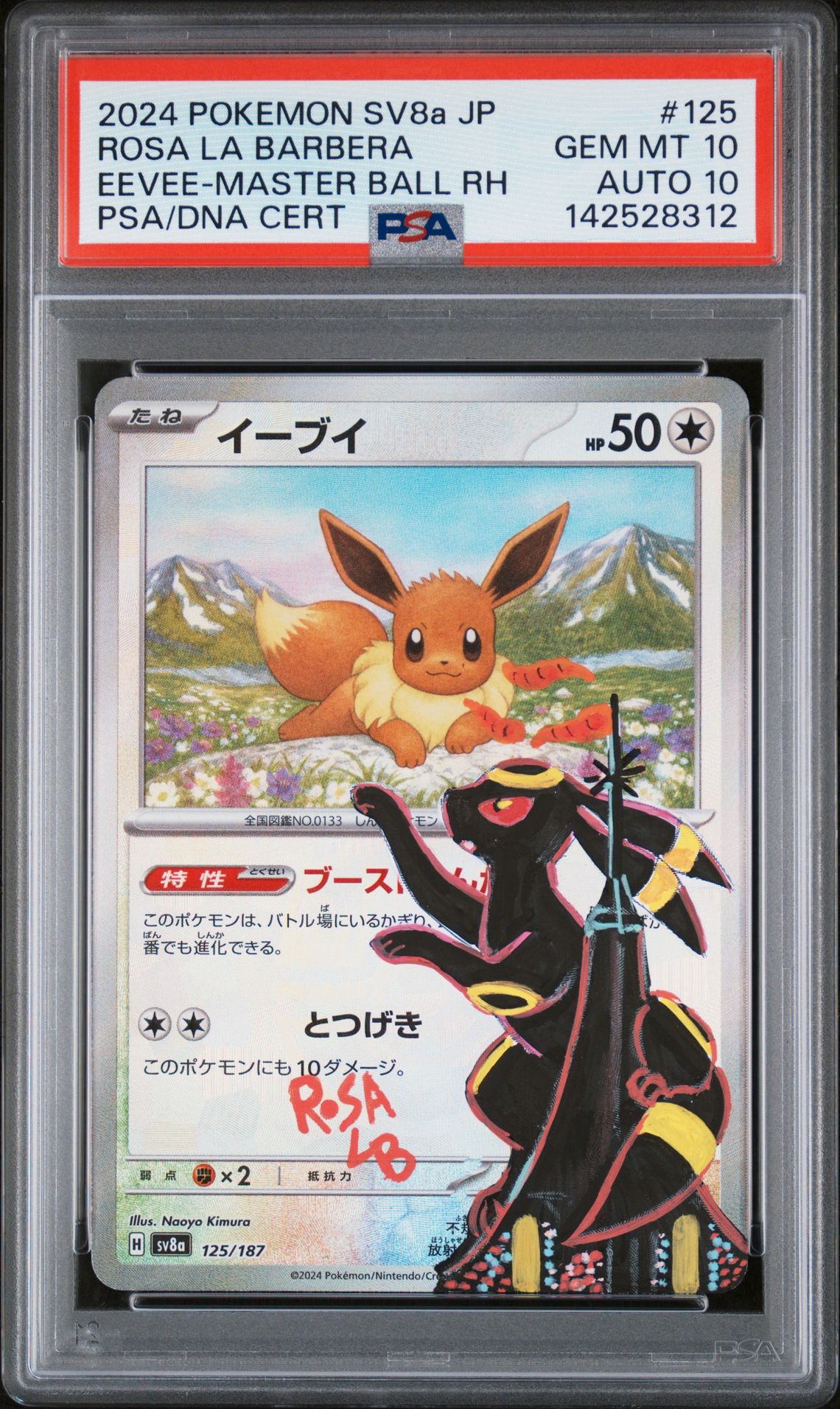 2024 Pokemon POKEMON JAPANESE SV8A-TERASTAL FEST EX EEVEE-MASTER BALL RH #125 Rosa La Barbera front