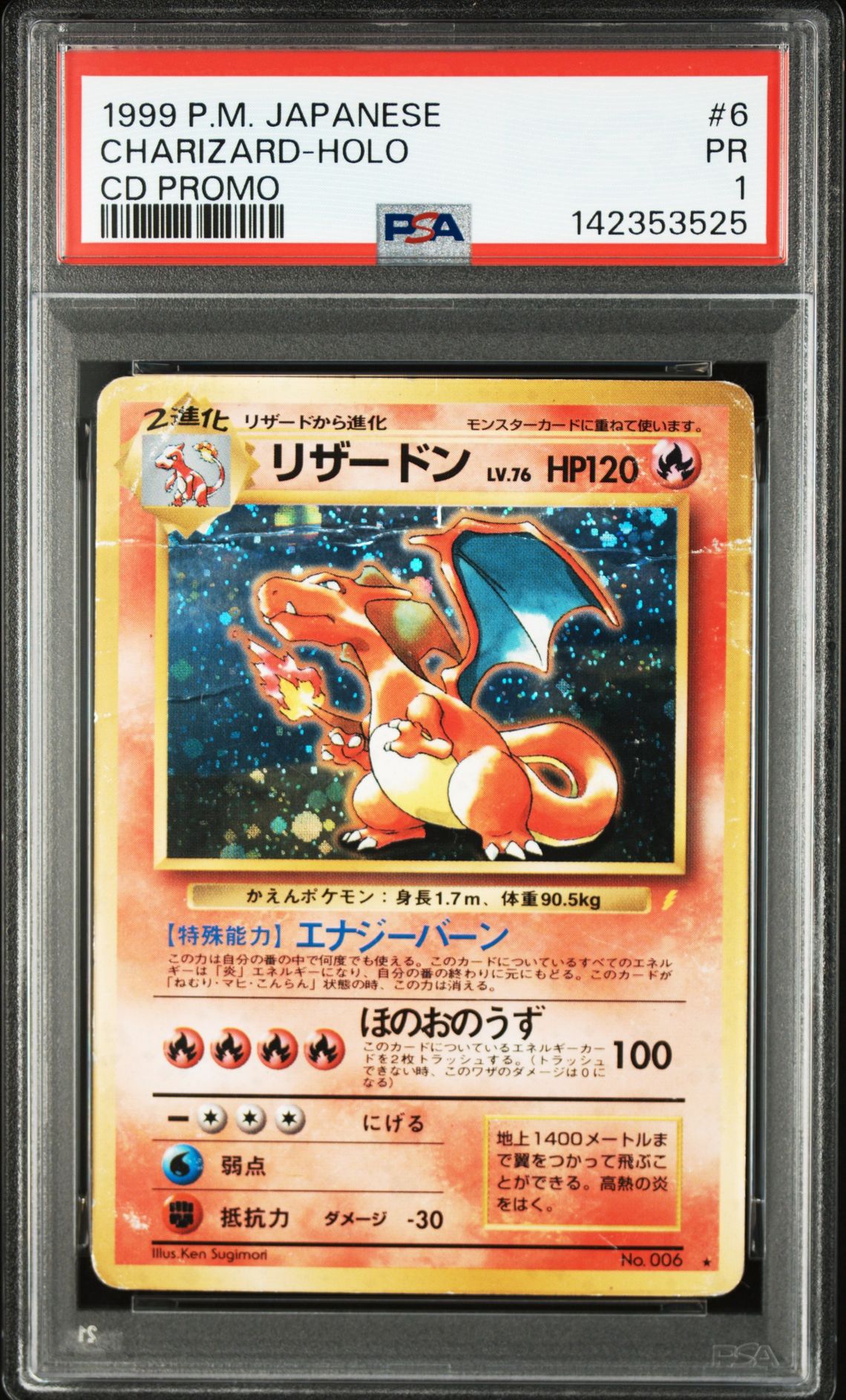 1999 Pokemon POKEMON JAPANESE CD PROMO #6 Charizard-Holo front