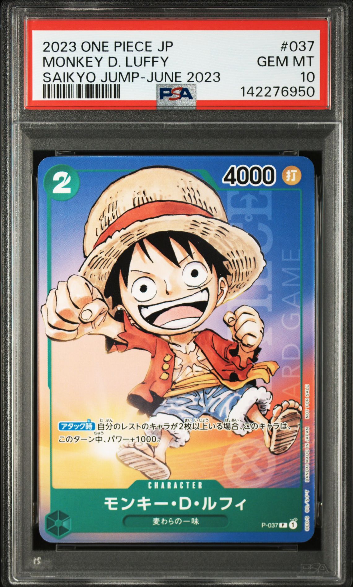 2023 One Piece ONE PIECE JAPANESE PROMOS SAIKYO JUMP-JUNE 2023 #037 Monkey D. Luffy front