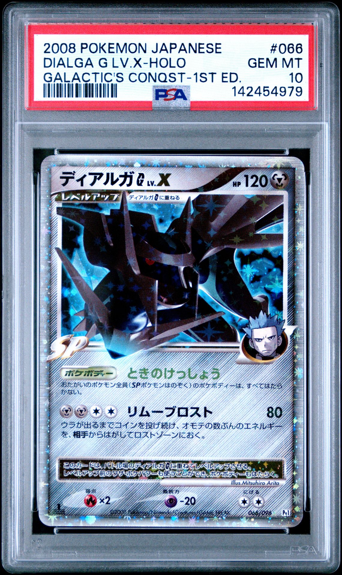 2008 Pokemon GALACTIC'S CONQST-1ST ED. #066 Dialga G Lv.X-Holo front