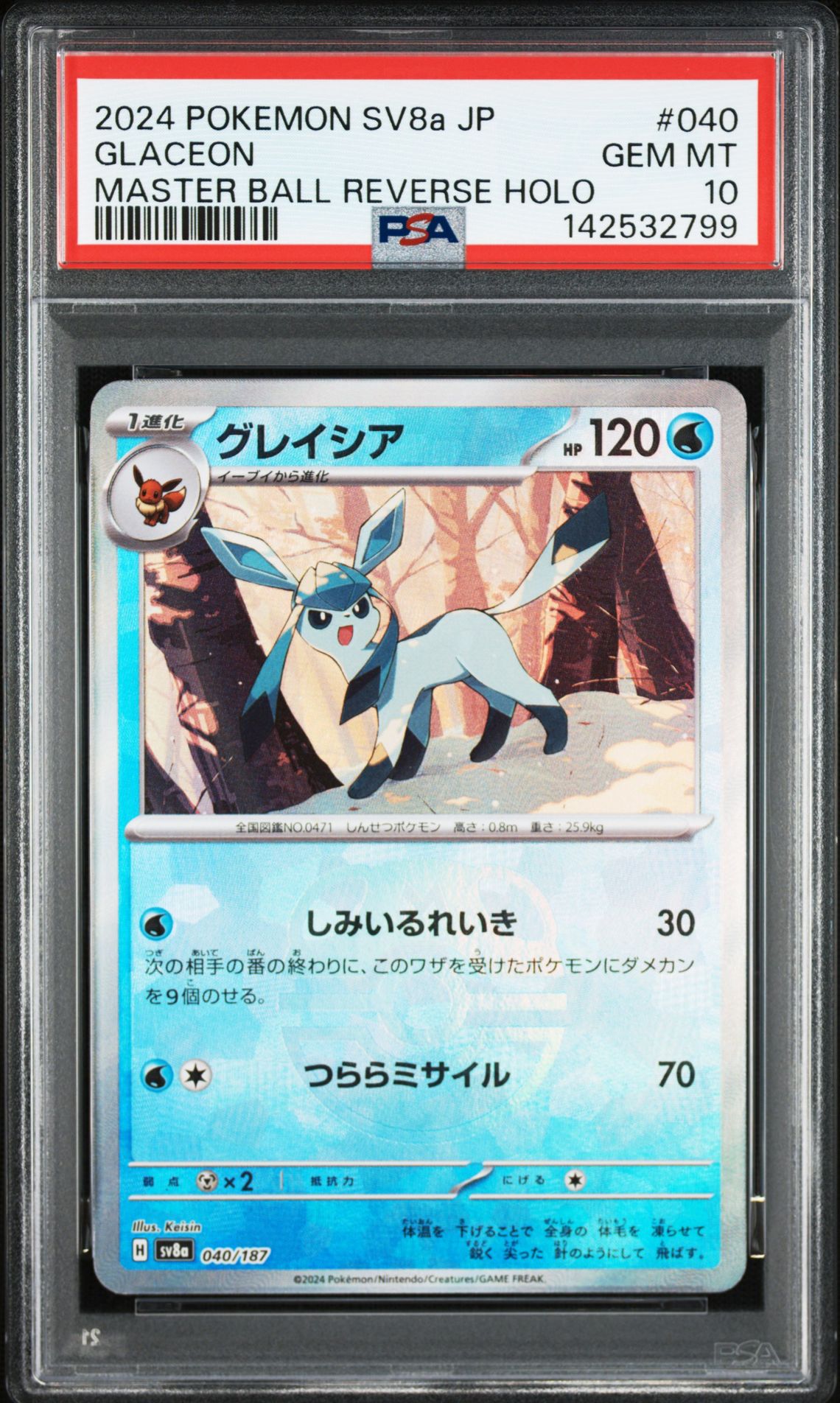 2024 Pokemon Masterballreverseholo Pa #040 Glaceon front