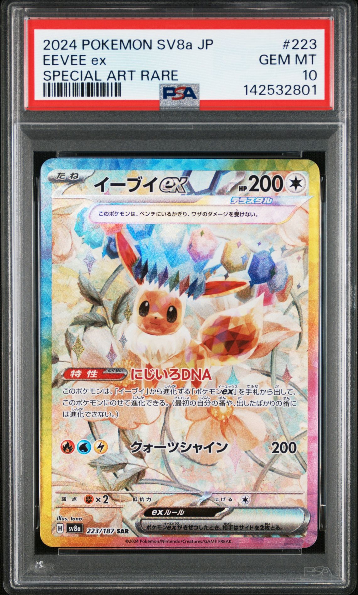 2024 Pokemon POKEMON JAPANESE SV8A-TERASTAL FEST EX SPECIAL ART RARE #223 Eevee Ex front
