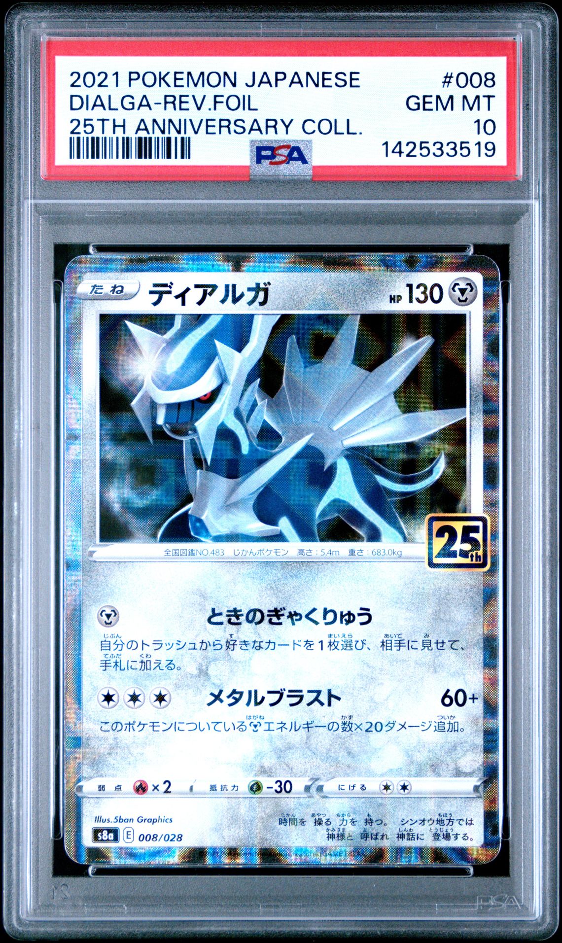 2021 Pokemon POKEMON JAPANESE 25TH ANNIVERSARY COLLECTION 25TH ANNIVERSARY COLL. #008 Dialga-Rev.Foil front