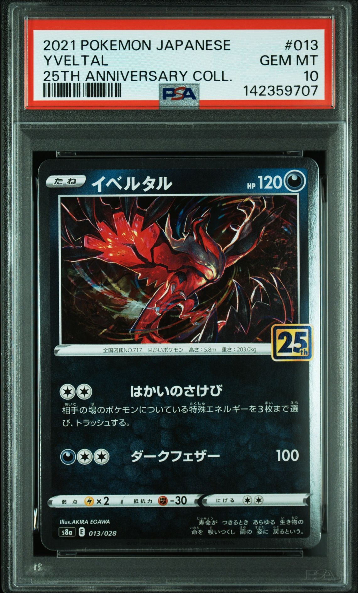2021 Pokemon POKEMON JAPANESE 25TH ANNIVERSARY COLLECTION 25TH ANNIVERSARY COLL. #013 Yveltal front
