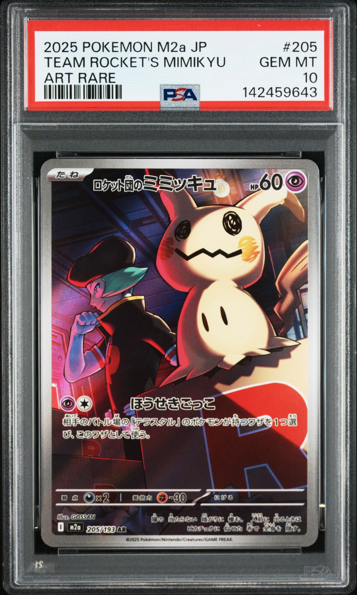 2025 Pokemon POKEMON JAPANESE M2A-MEGA DREAM EX ART RARE #205 Team Rocket's Mimikyu front